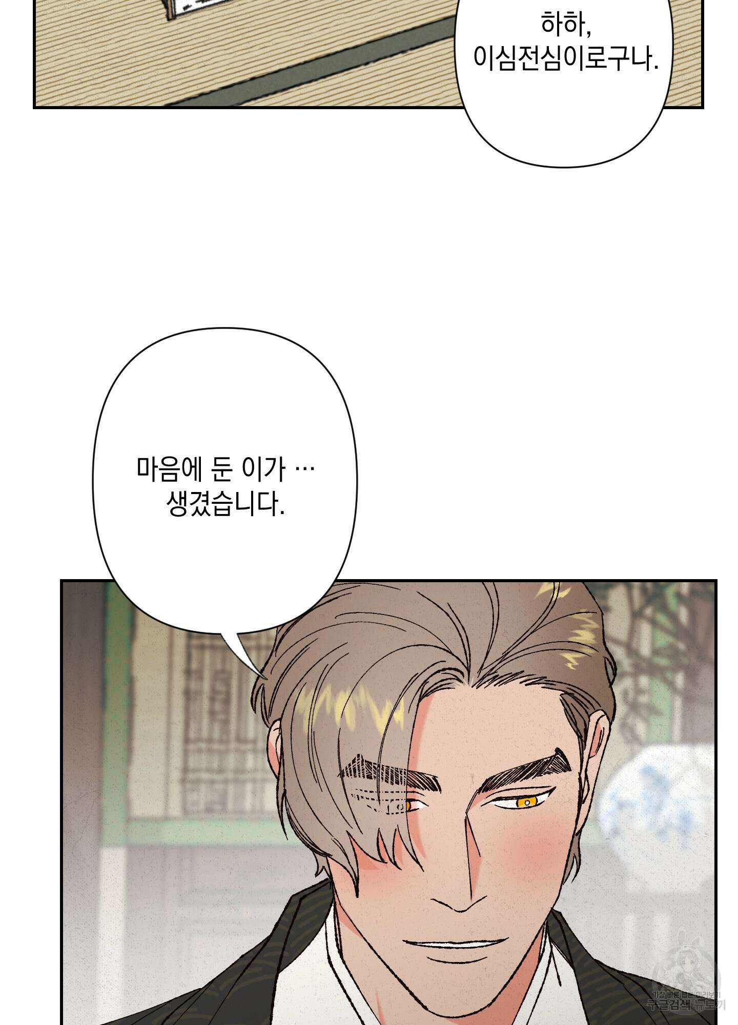 청청존사 2화 52