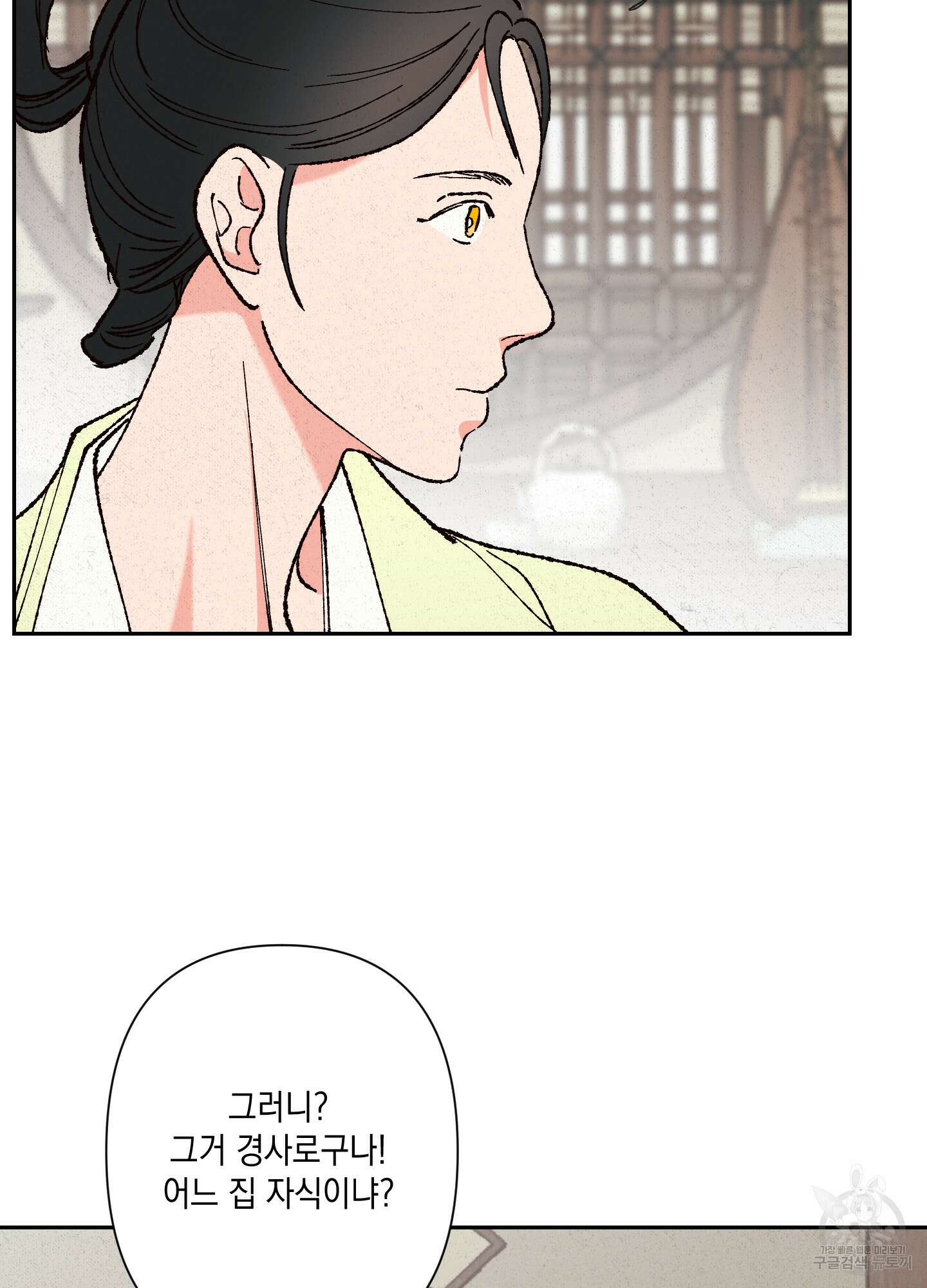청청존사 2화 54