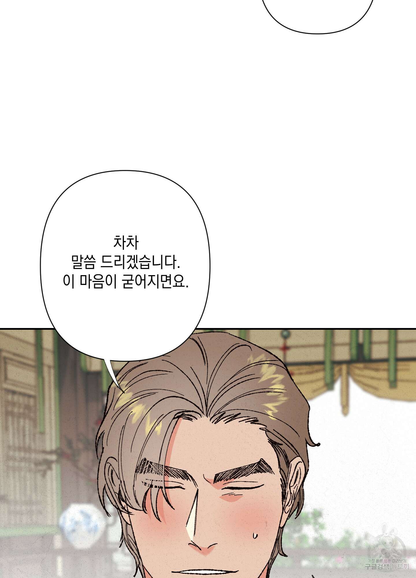 청청존사 2화 56