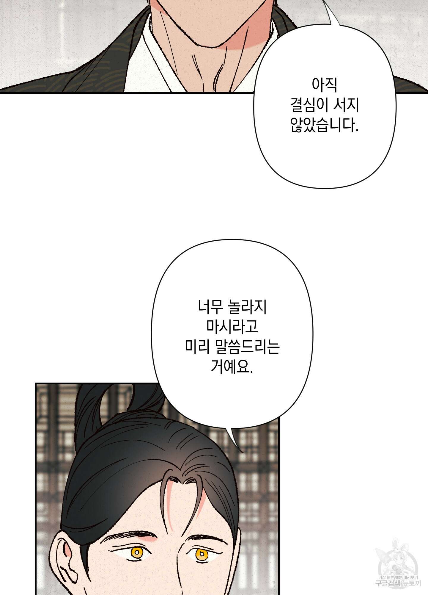 청청존사 2화 57