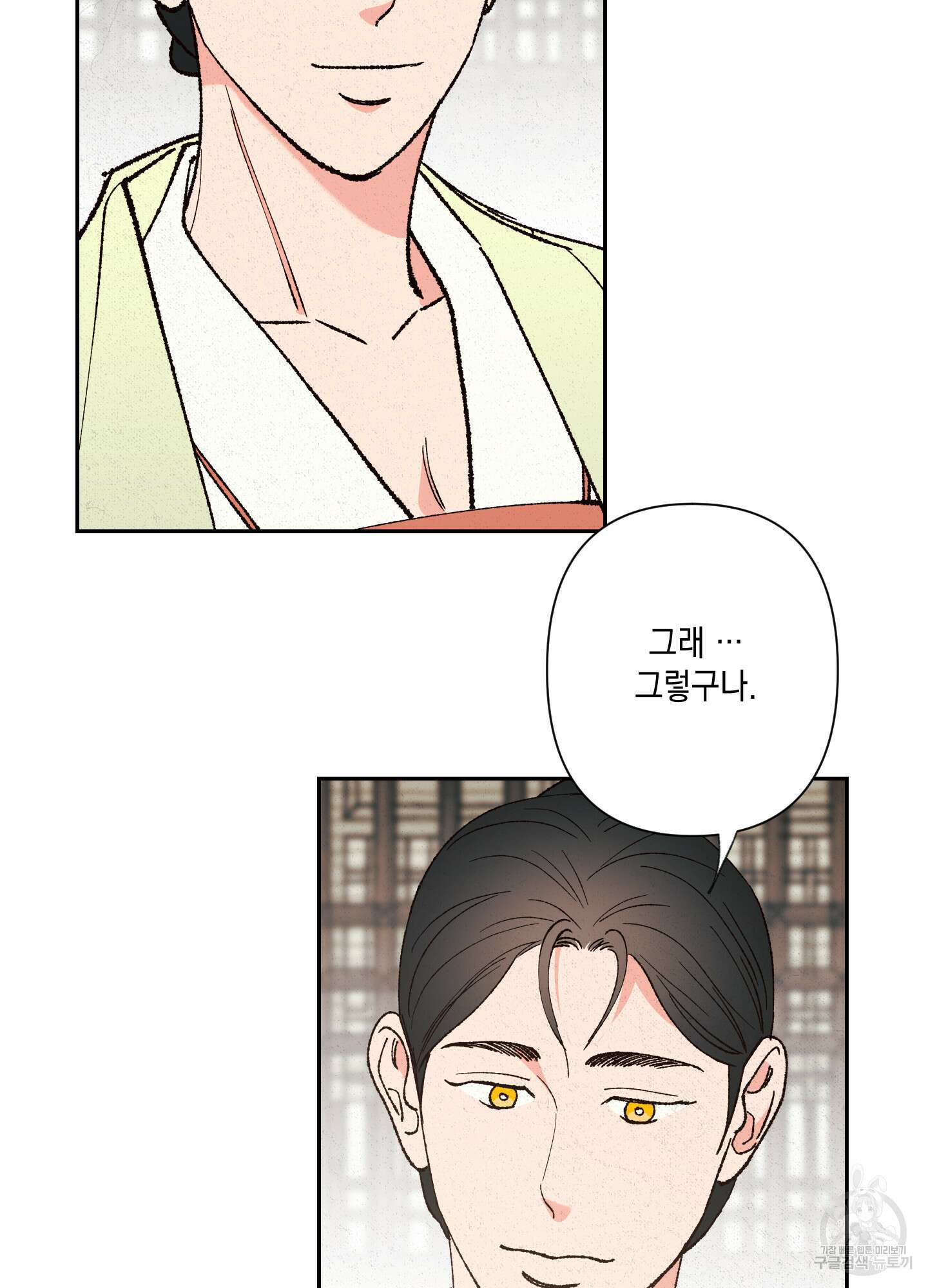청청존사 2화 58