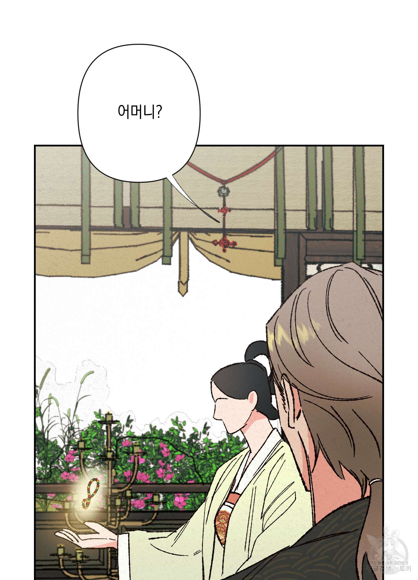 청청존사 2화 62