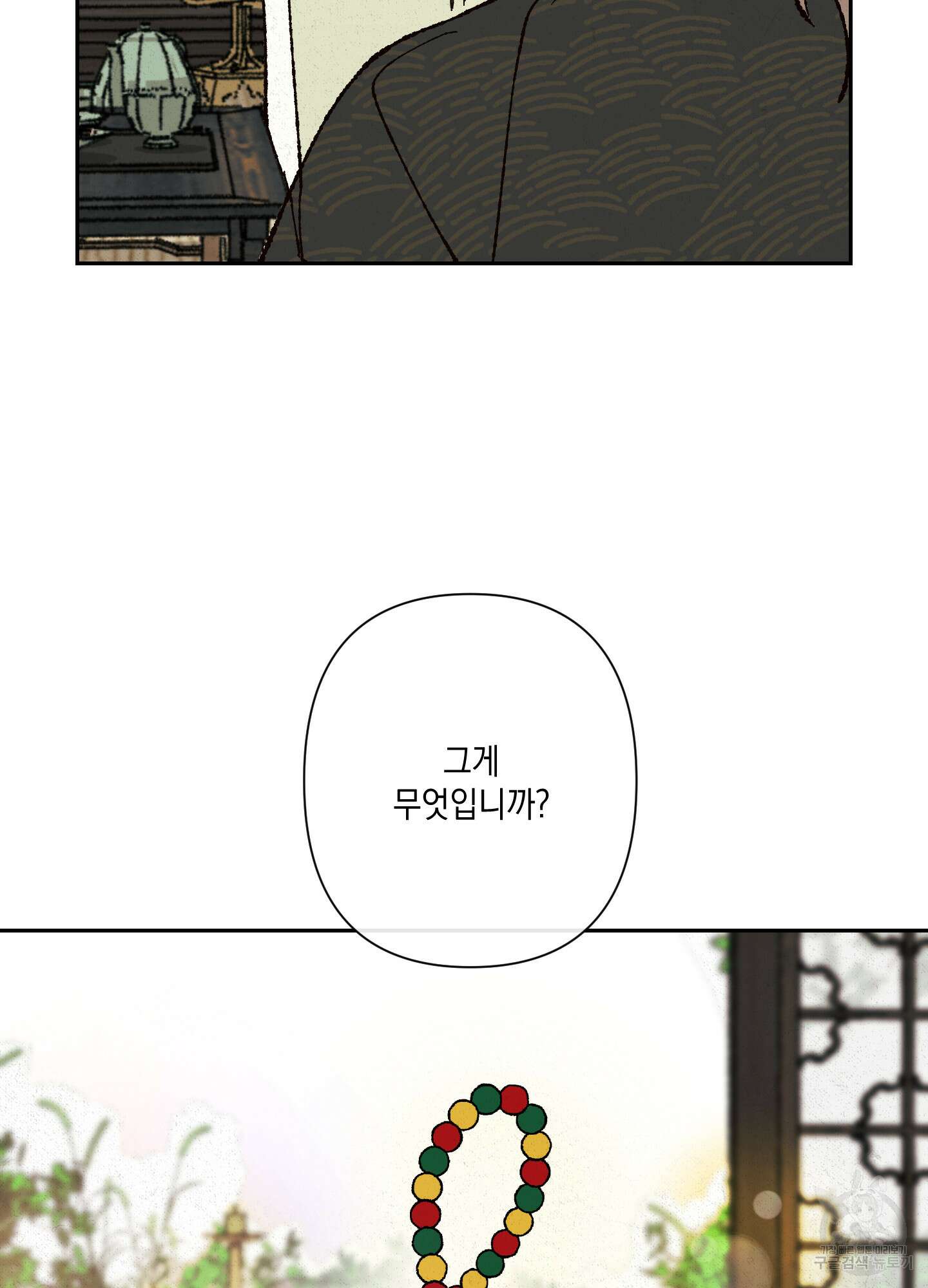 청청존사 2화 63