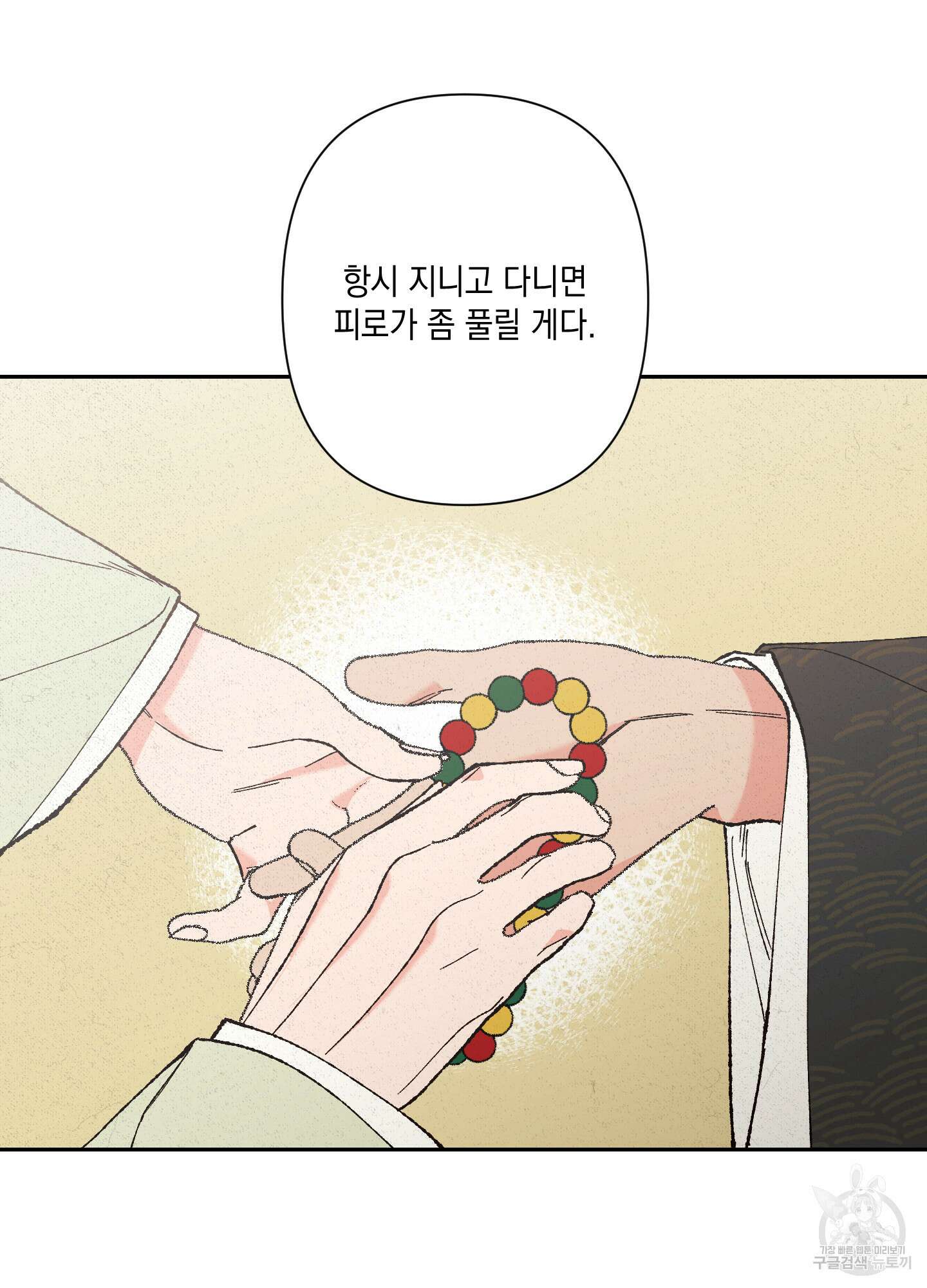 청청존사 2화 67