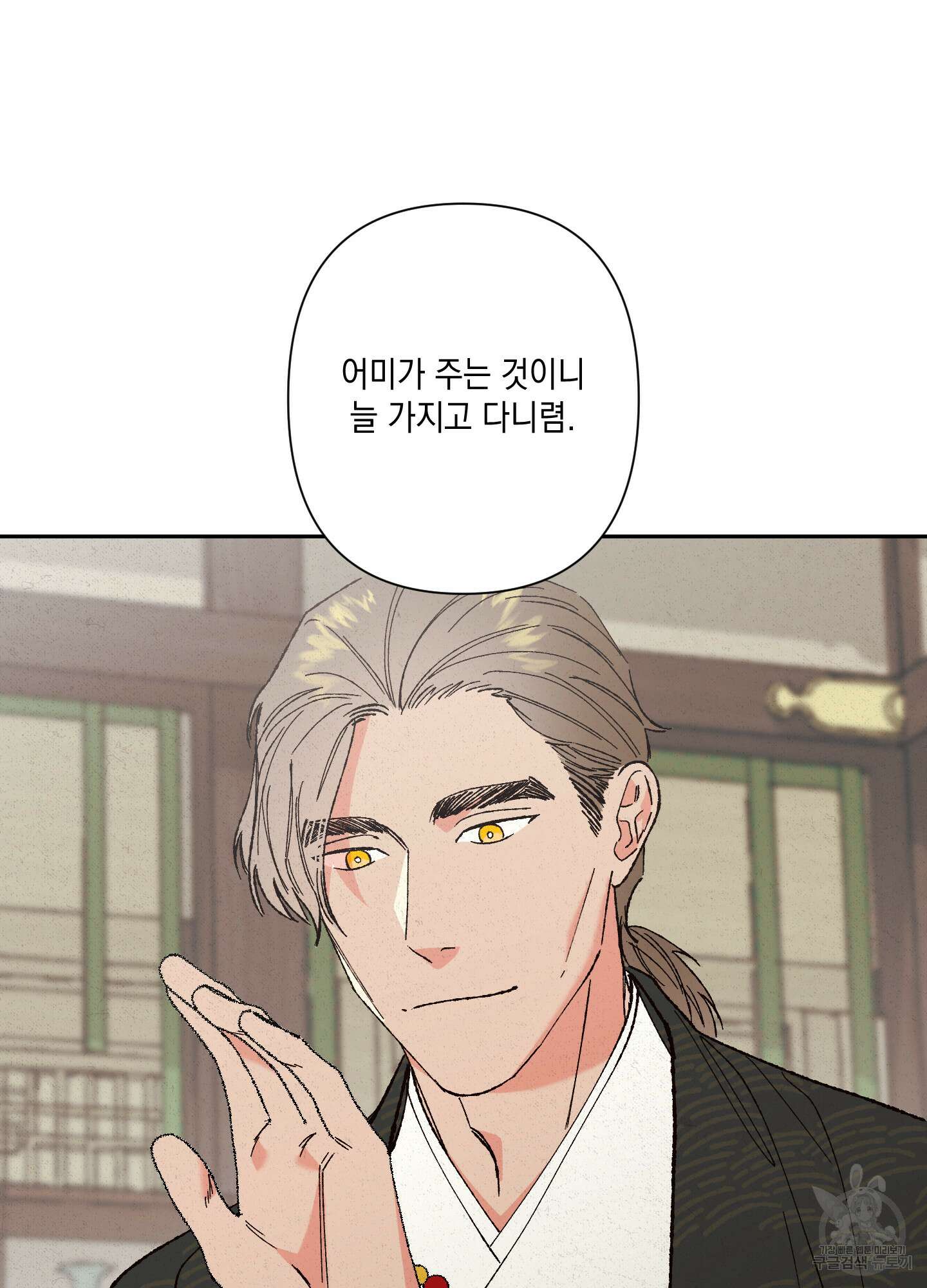 청청존사 2화 68
