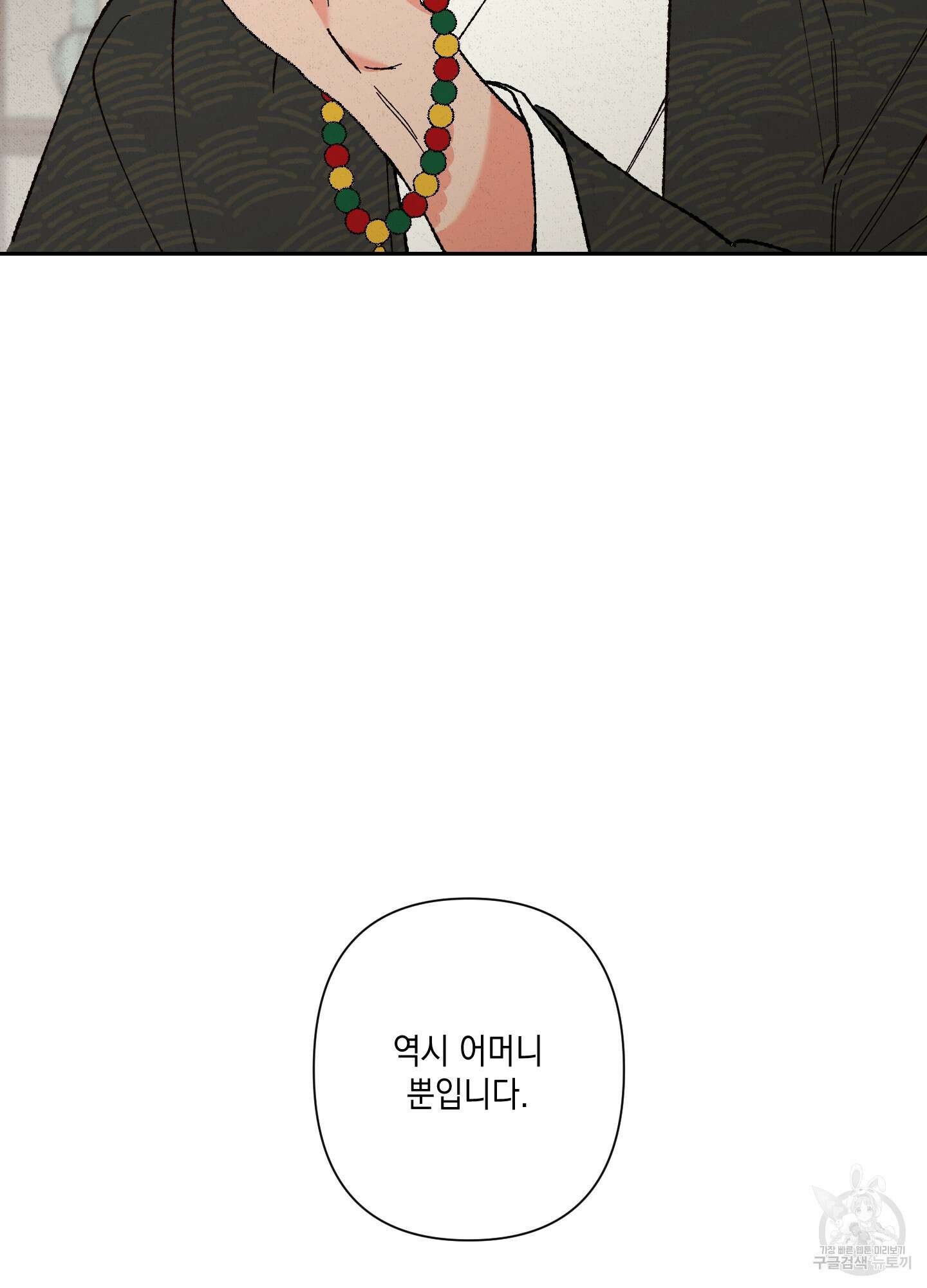 청청존사 2화 69