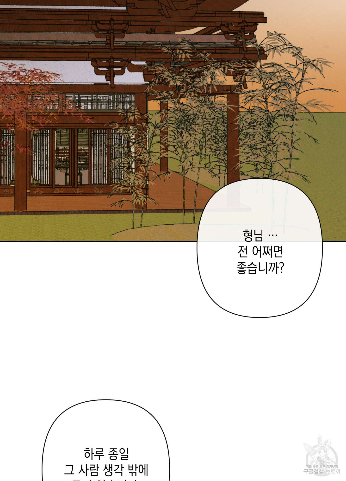 청청존사 2화 71