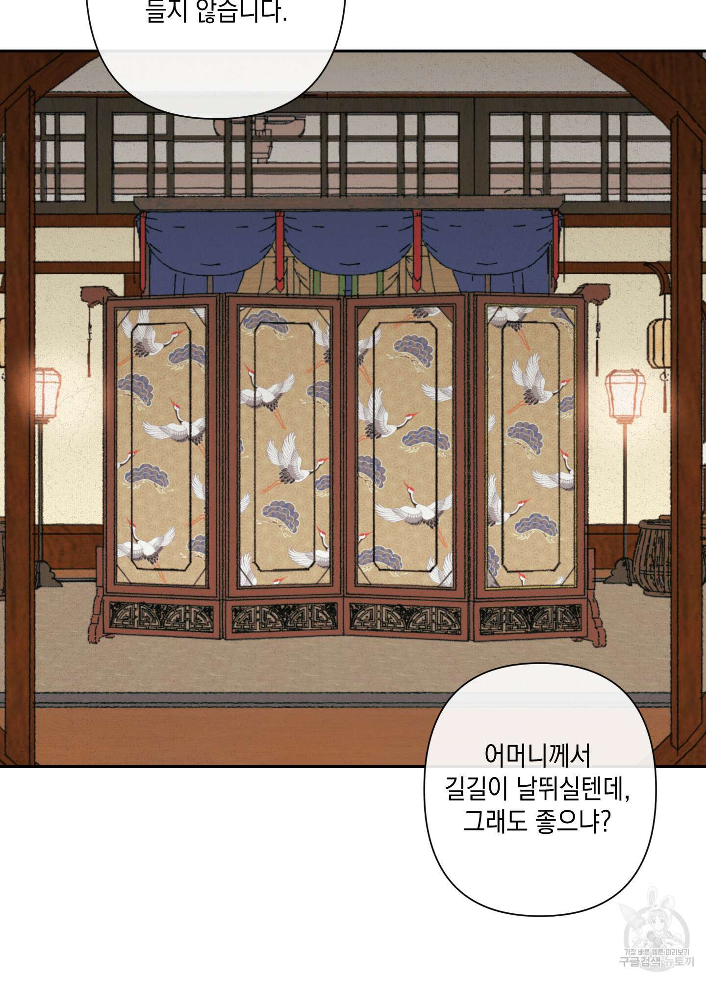 청청존사 2화 72
