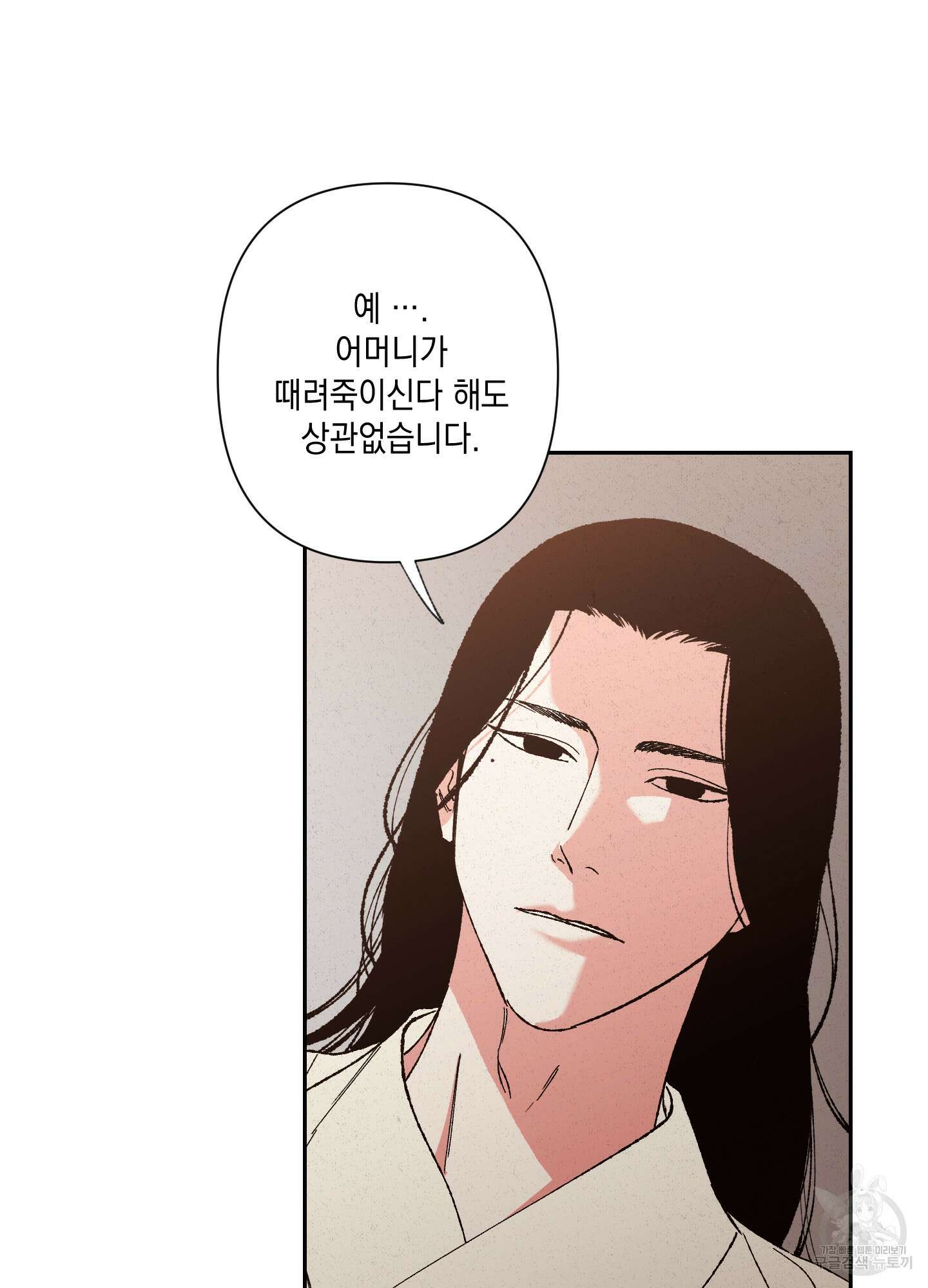 청청존사 2화 73