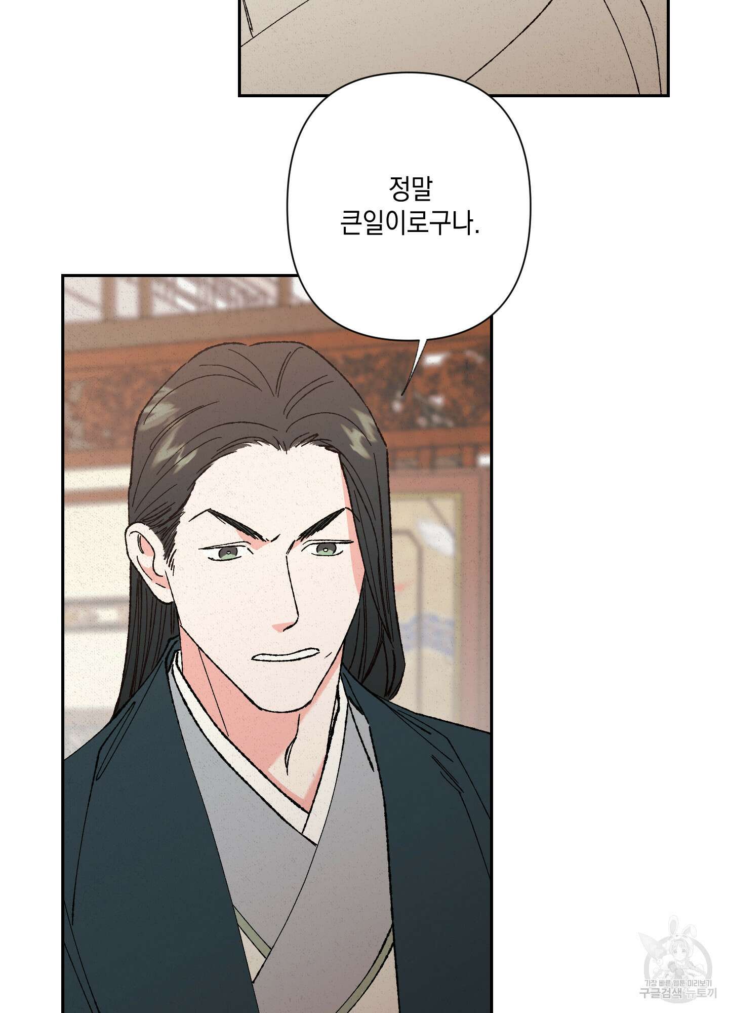 청청존사 2화 74