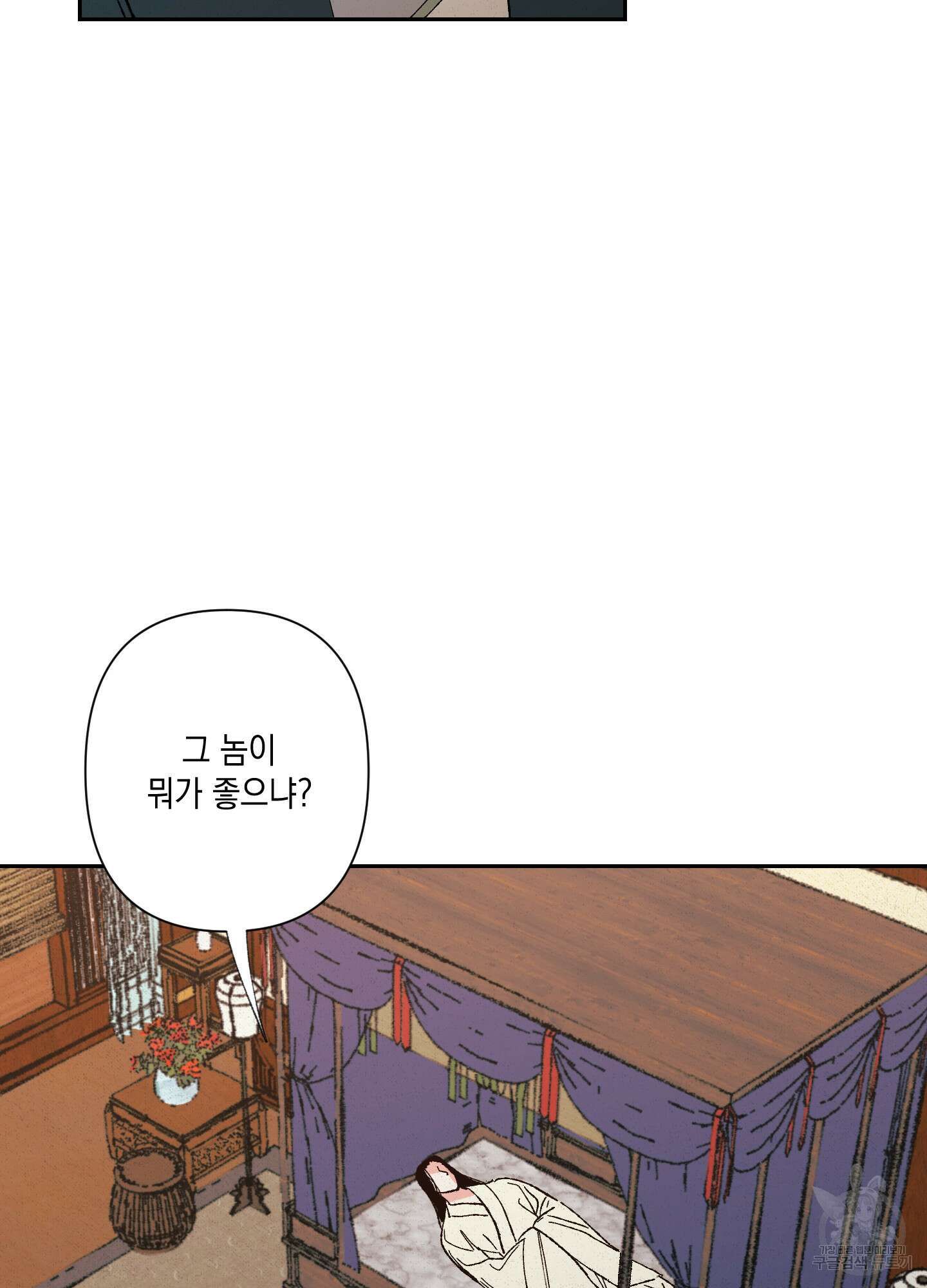 청청존사 2화 75