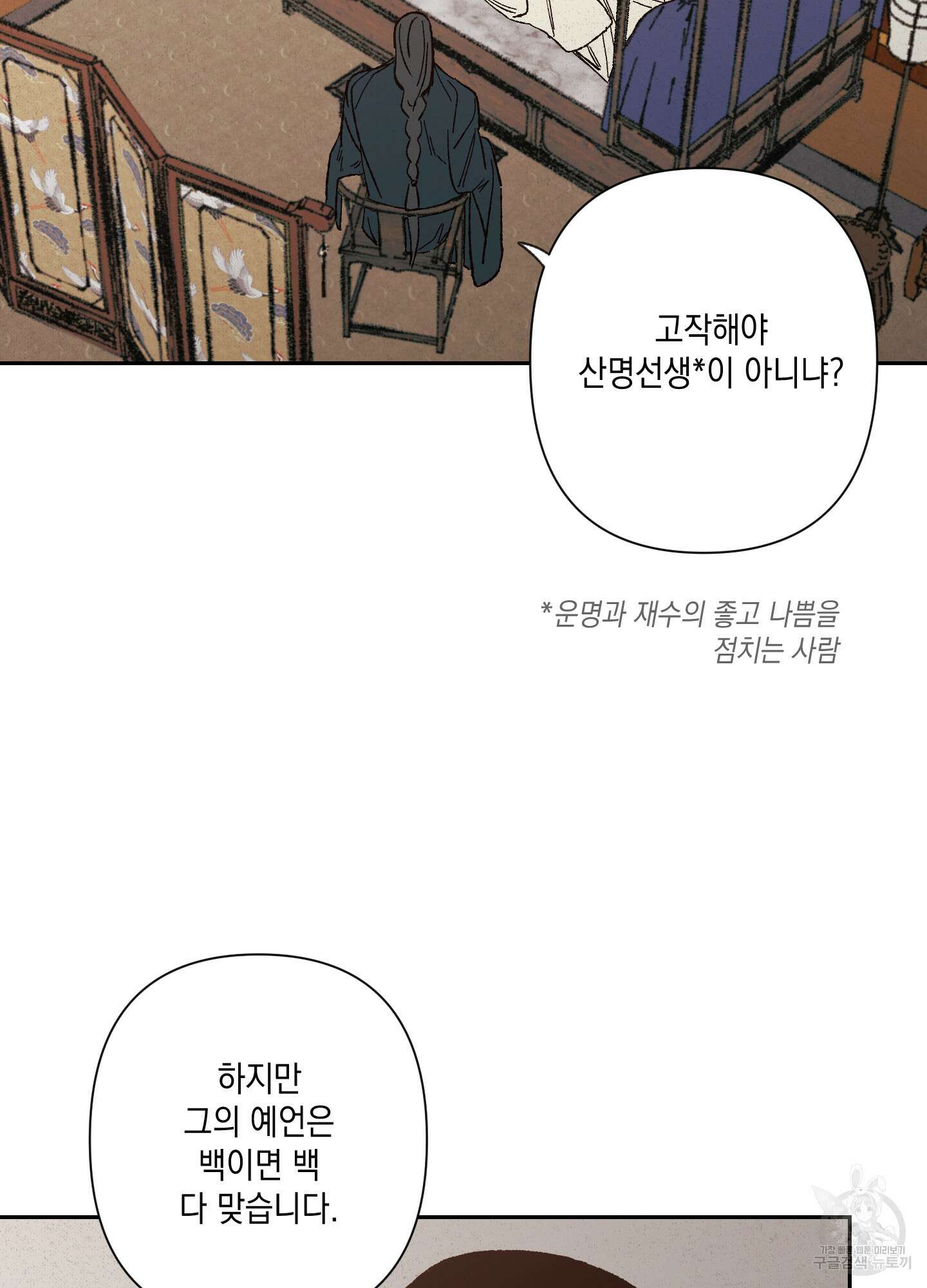 청청존사 2화 76