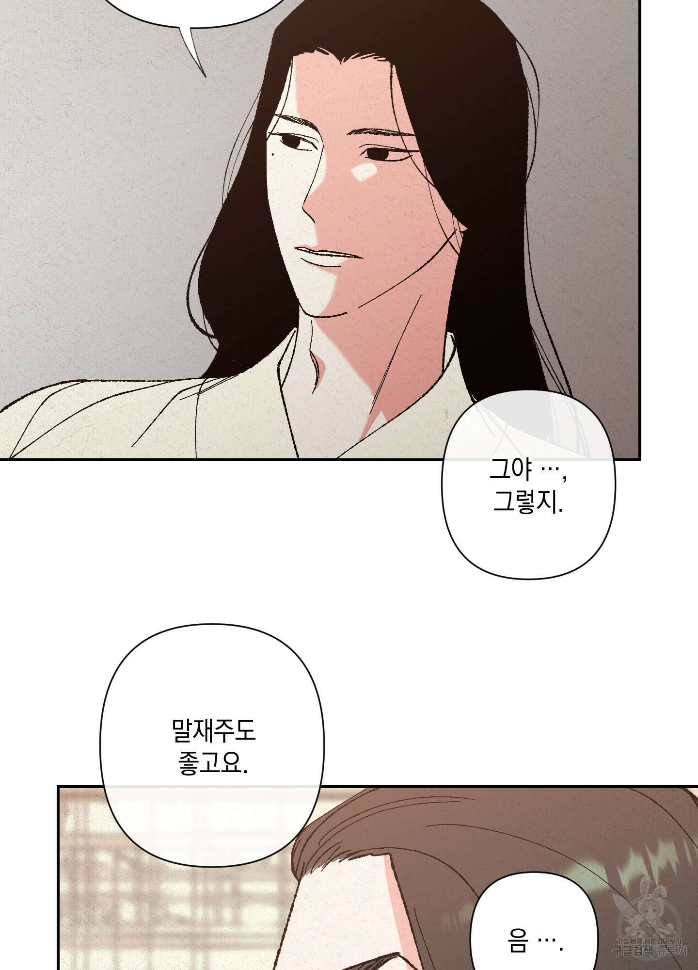 청청존사 2화 77
