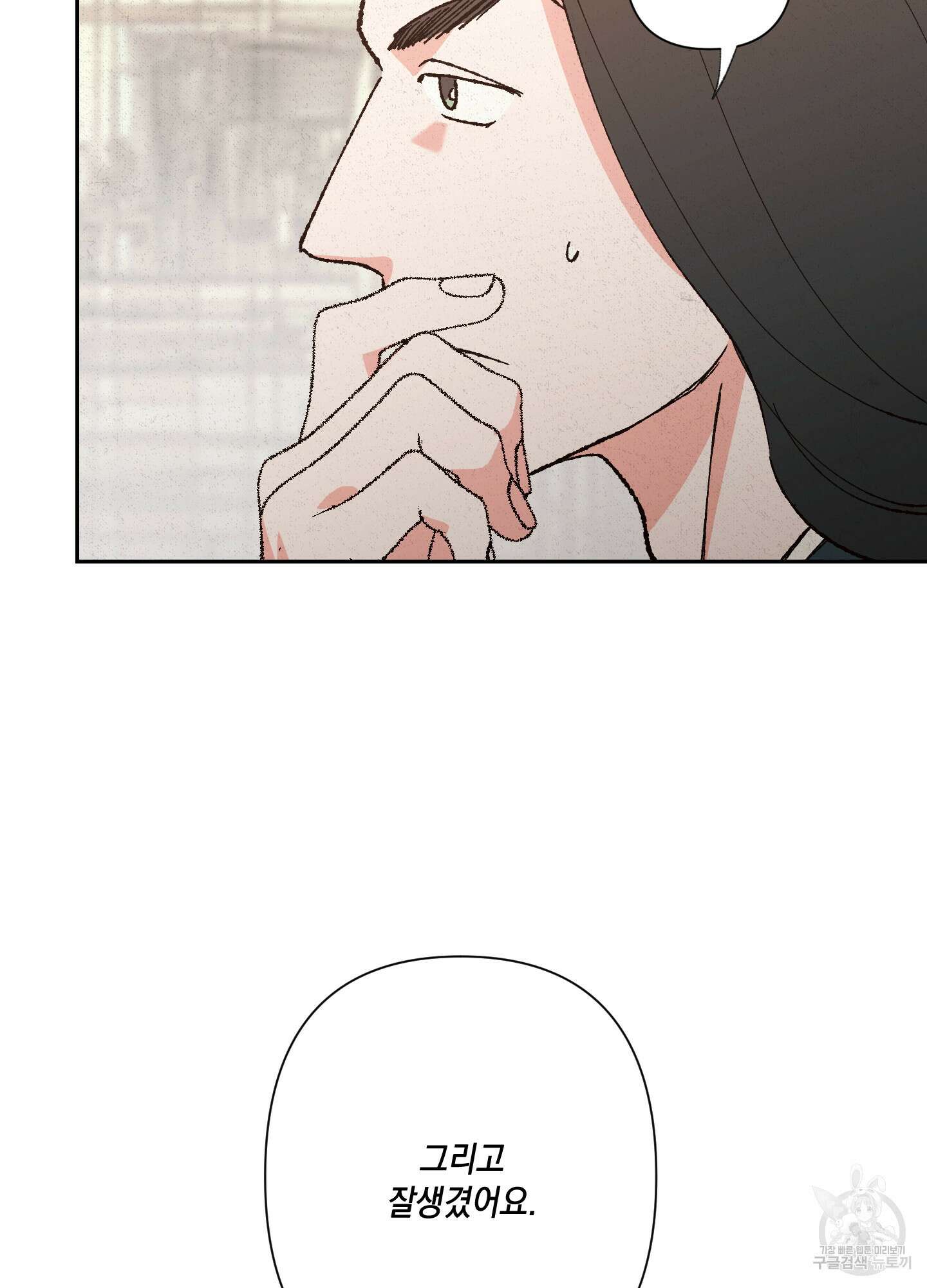 청청존사 2화 78