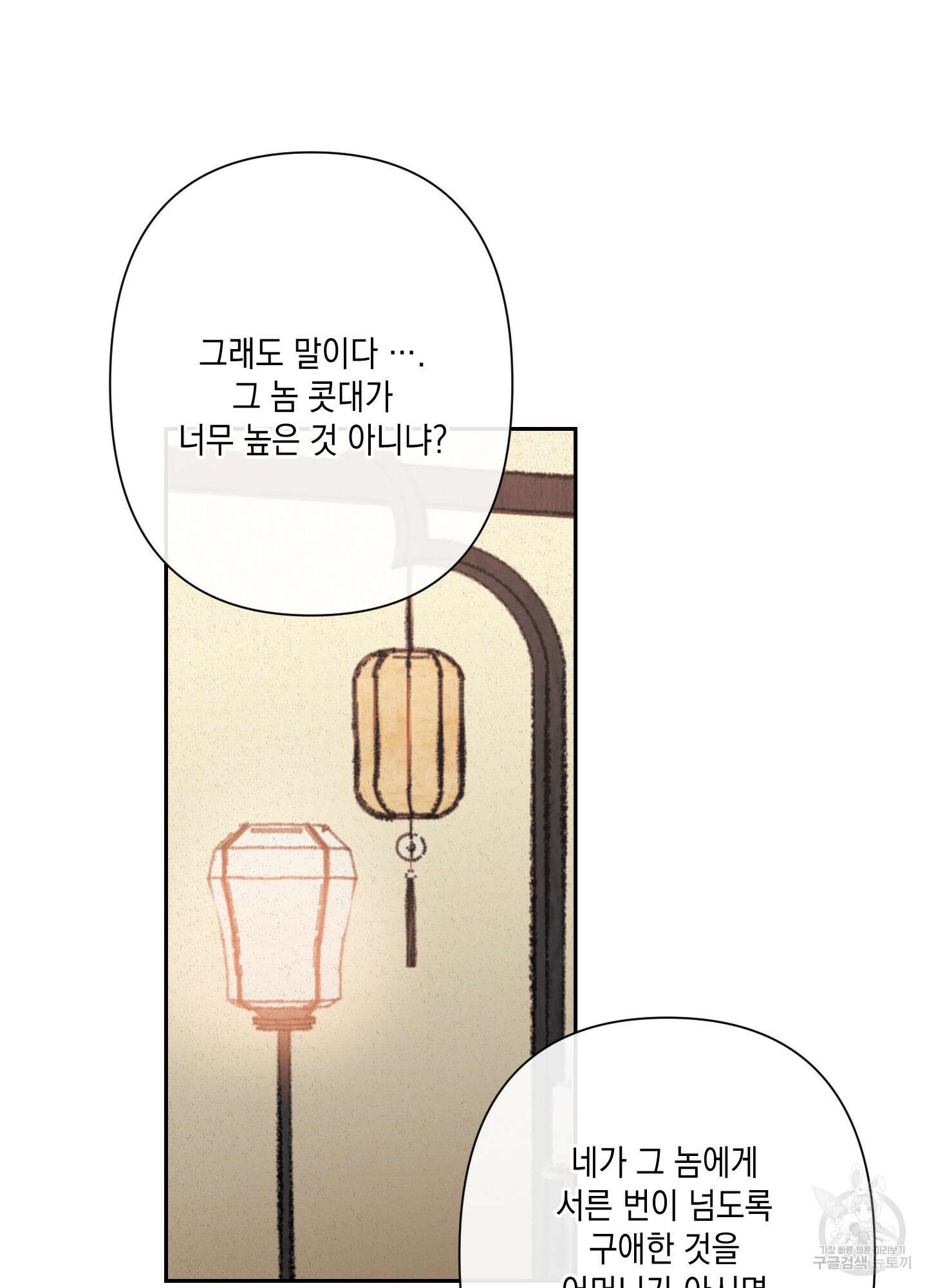 청청존사 2화 80