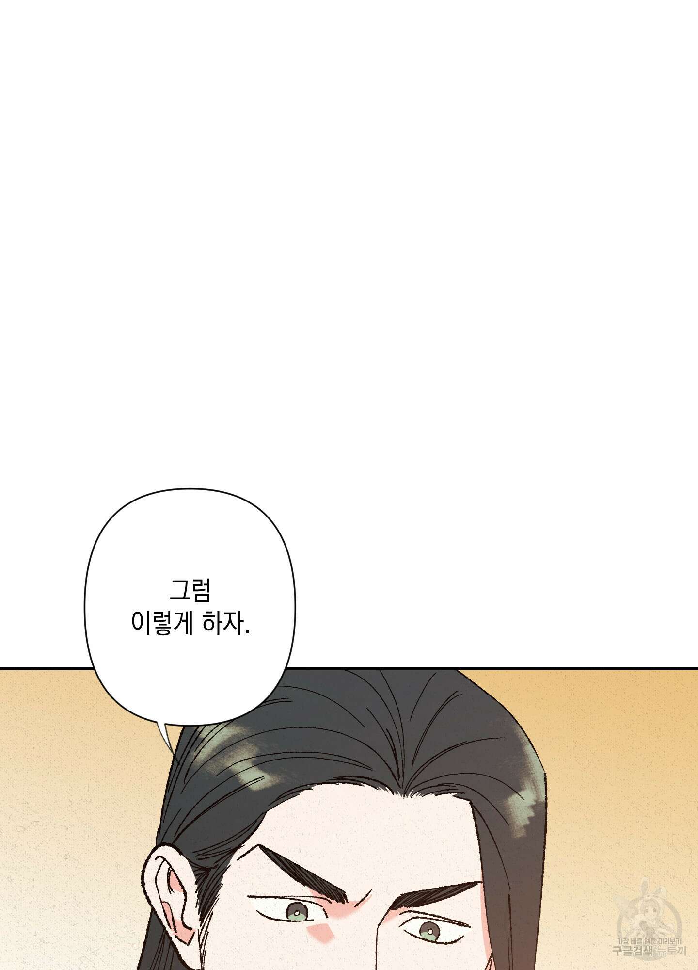 청청존사 2화 82