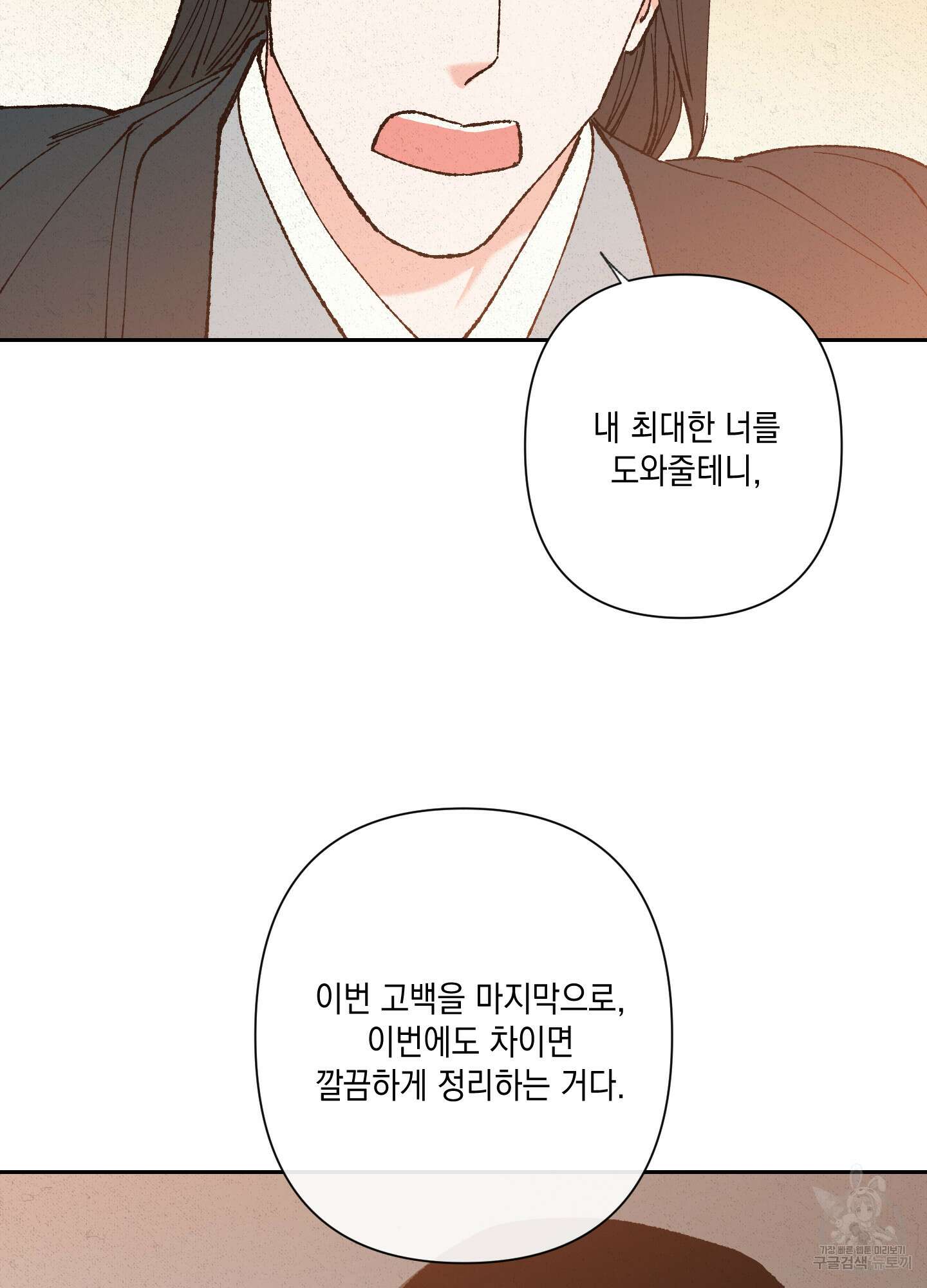 청청존사 2화 83