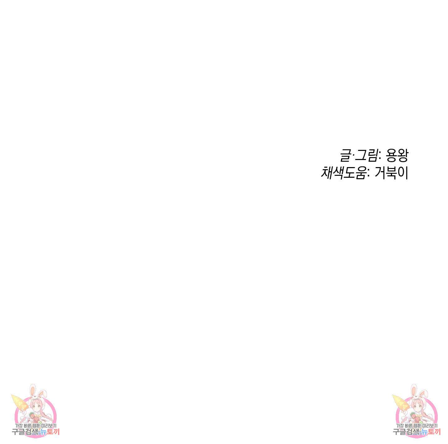 청청존사 2화 85