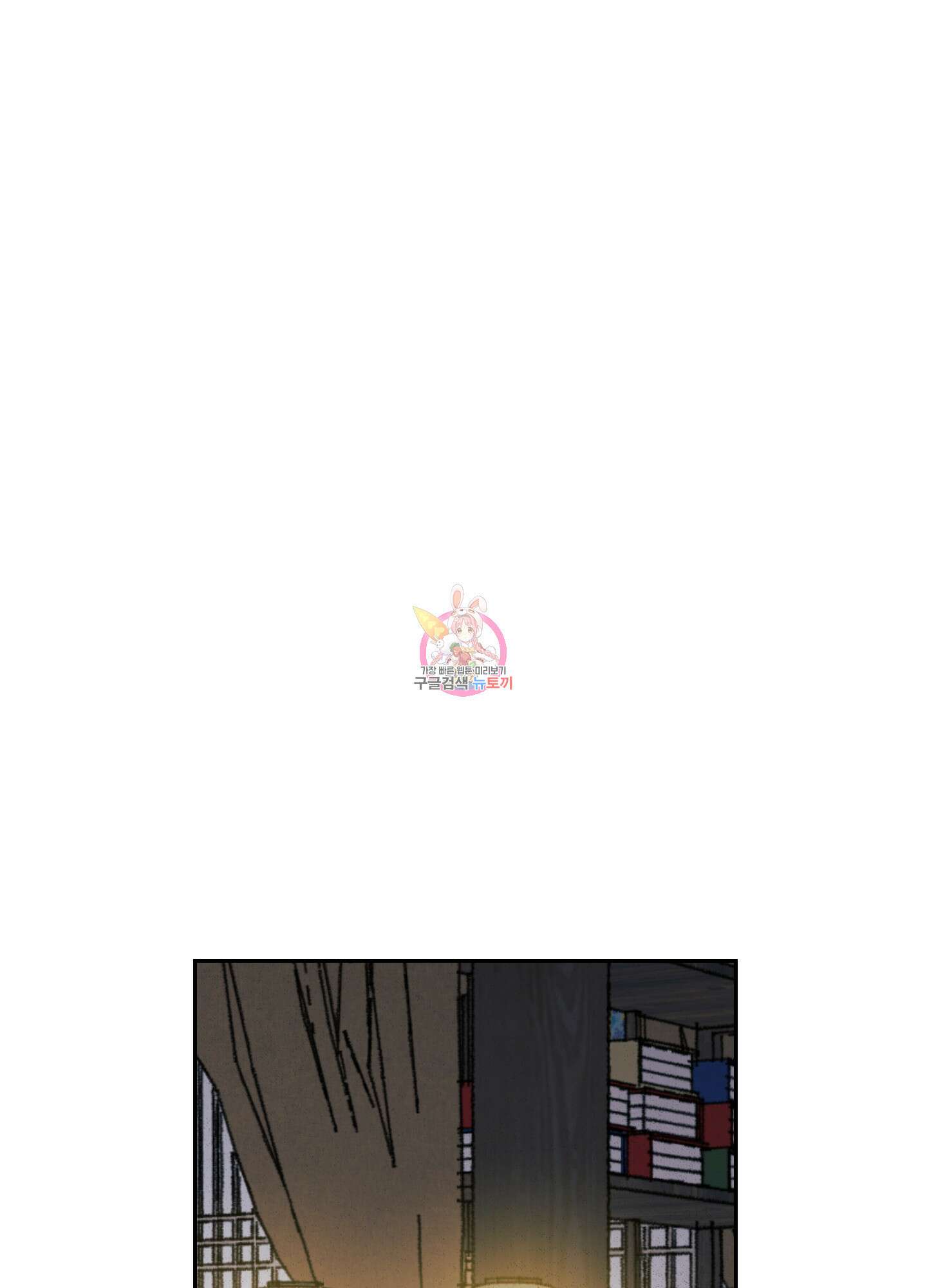 청청존사 12화 1