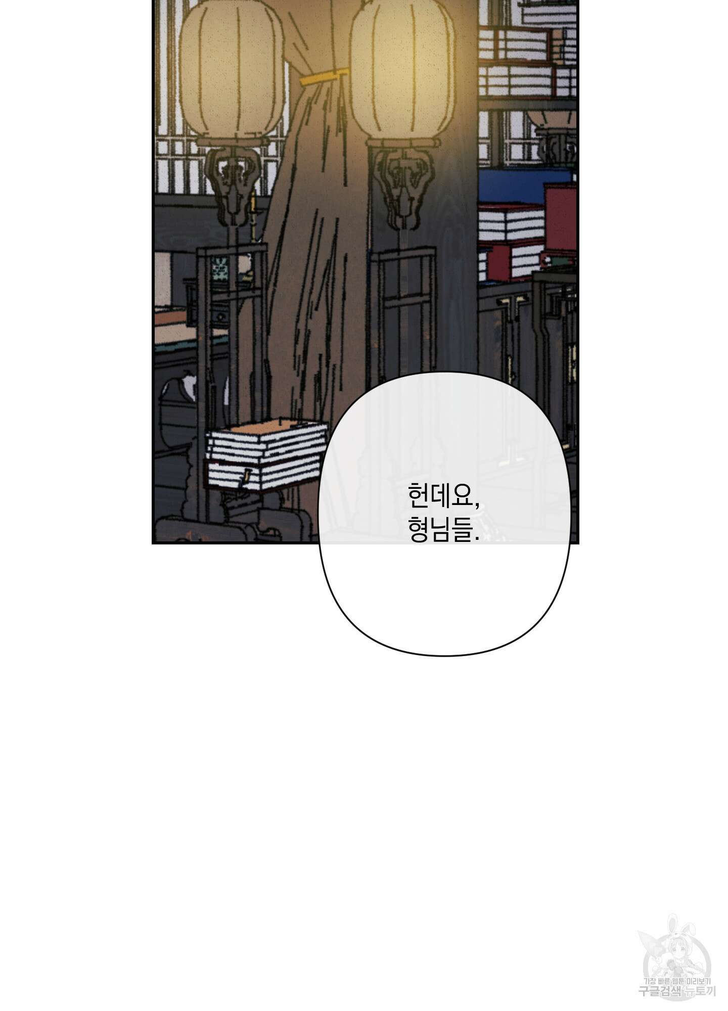 청청존사 12화 2