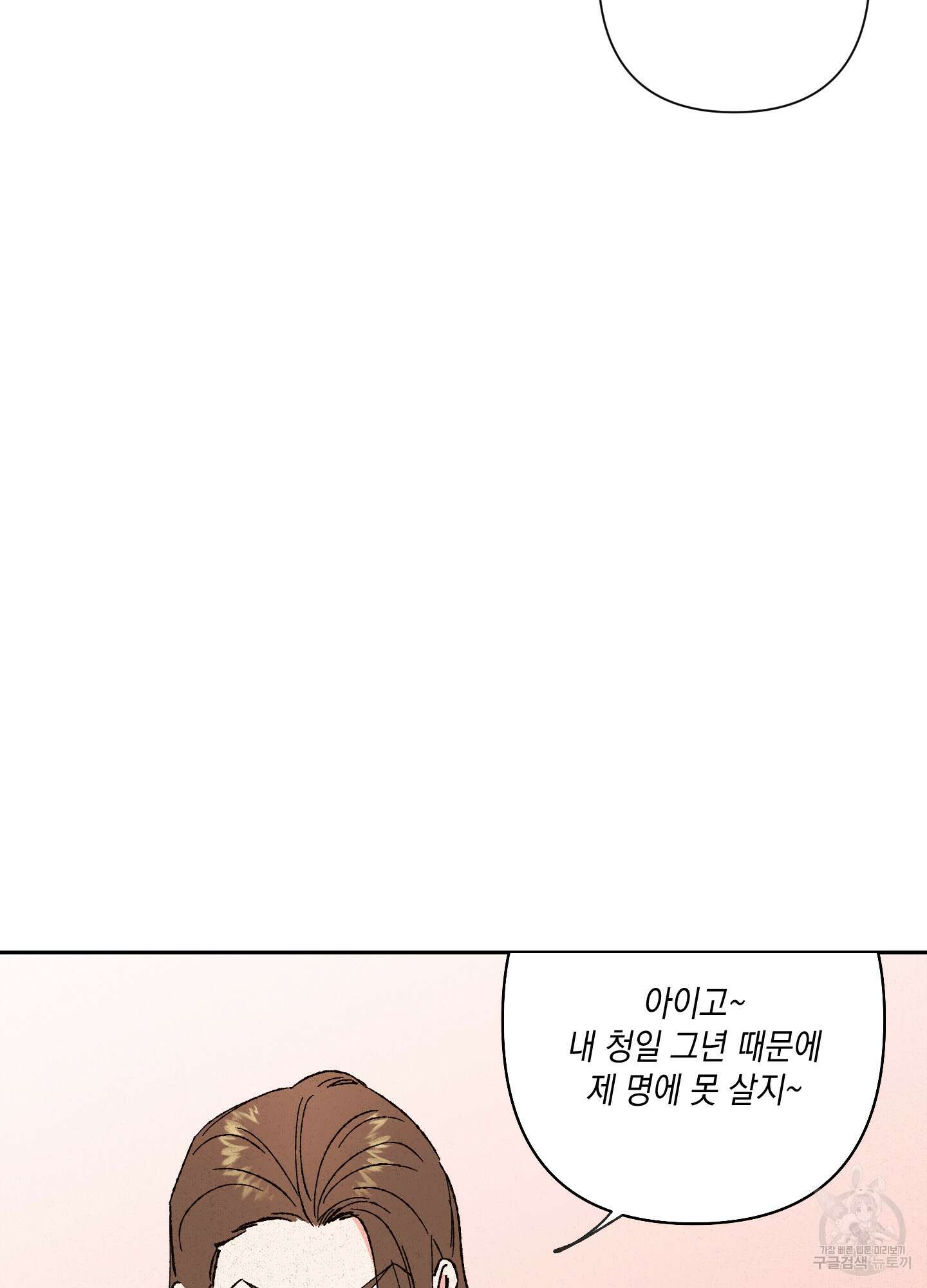 청청존사 12화 8
