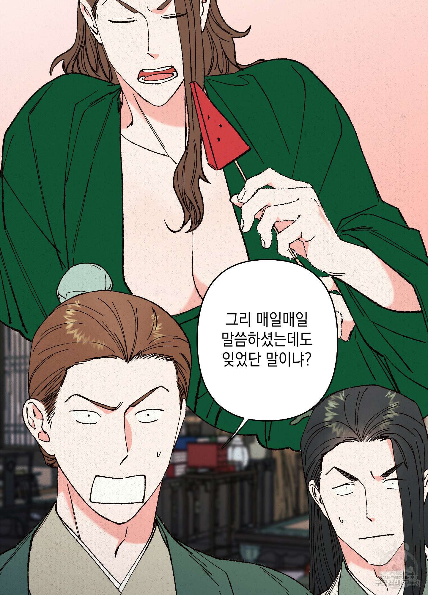 청청존사 12화 9