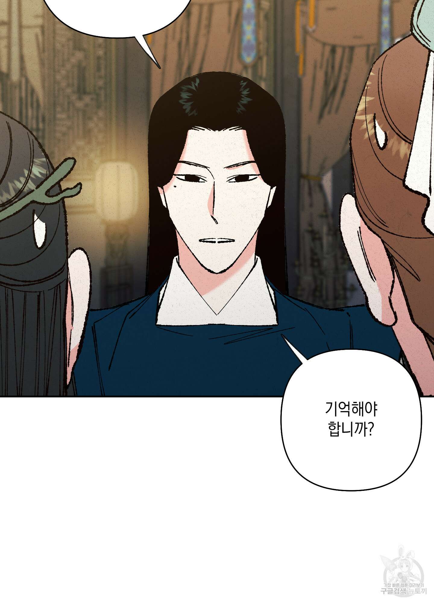 청청존사 12화 11