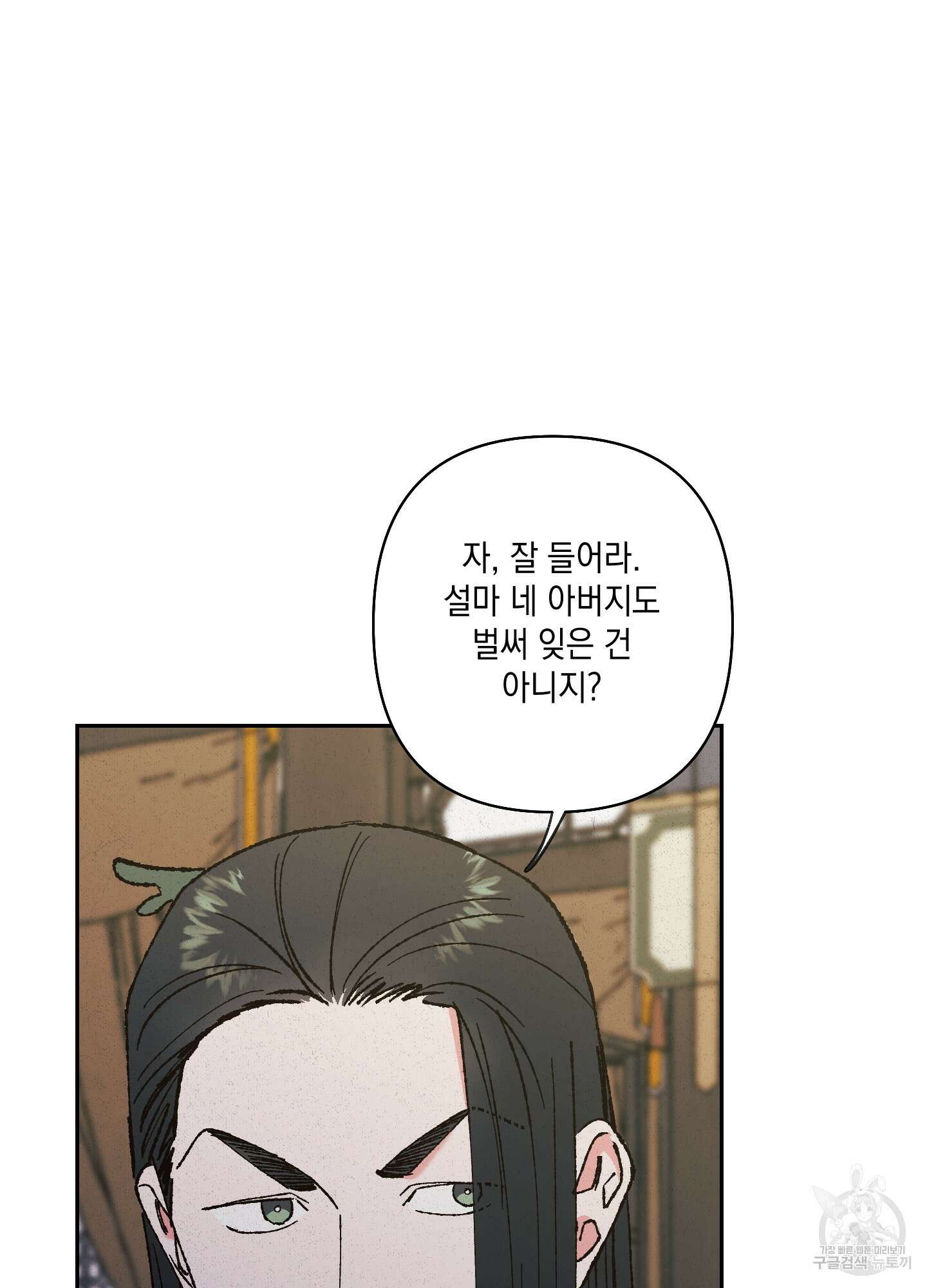 청청존사 12화 12