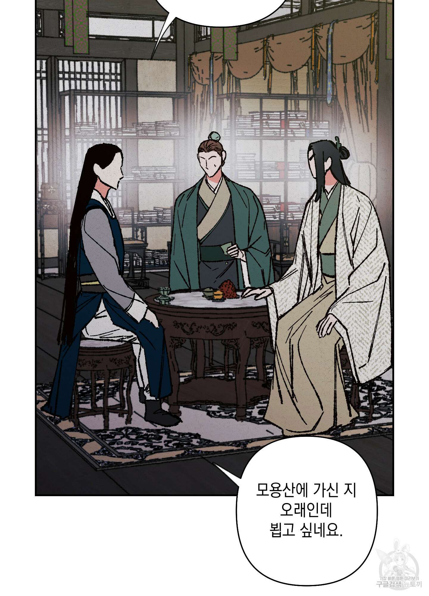 청청존사 12화 14