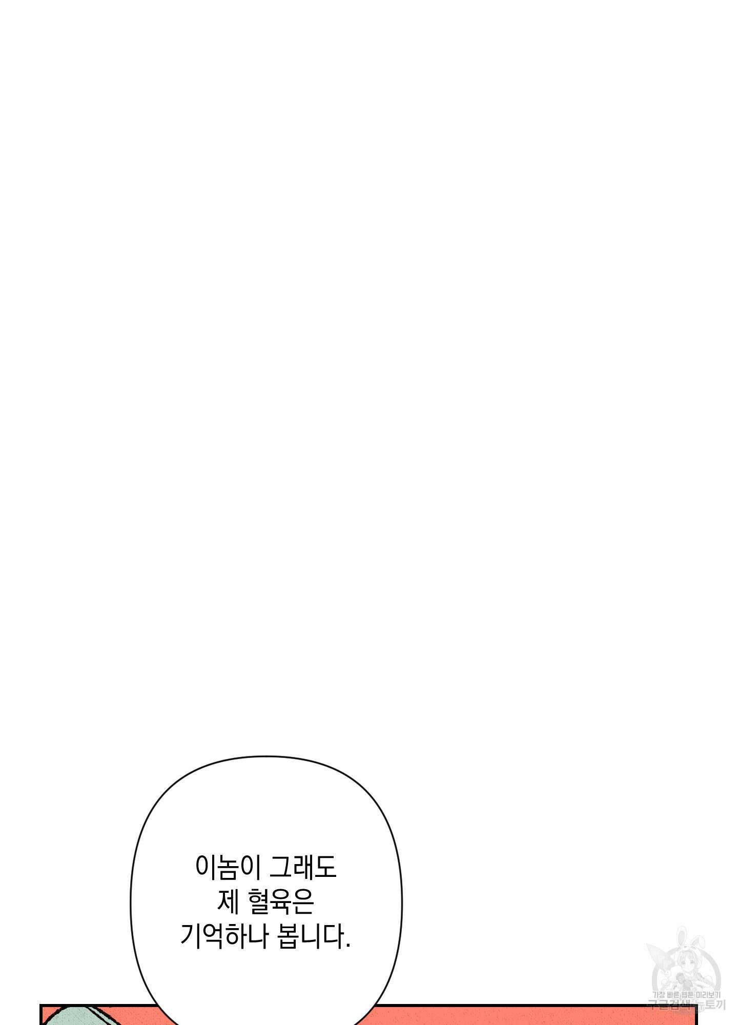 청청존사 12화 15
