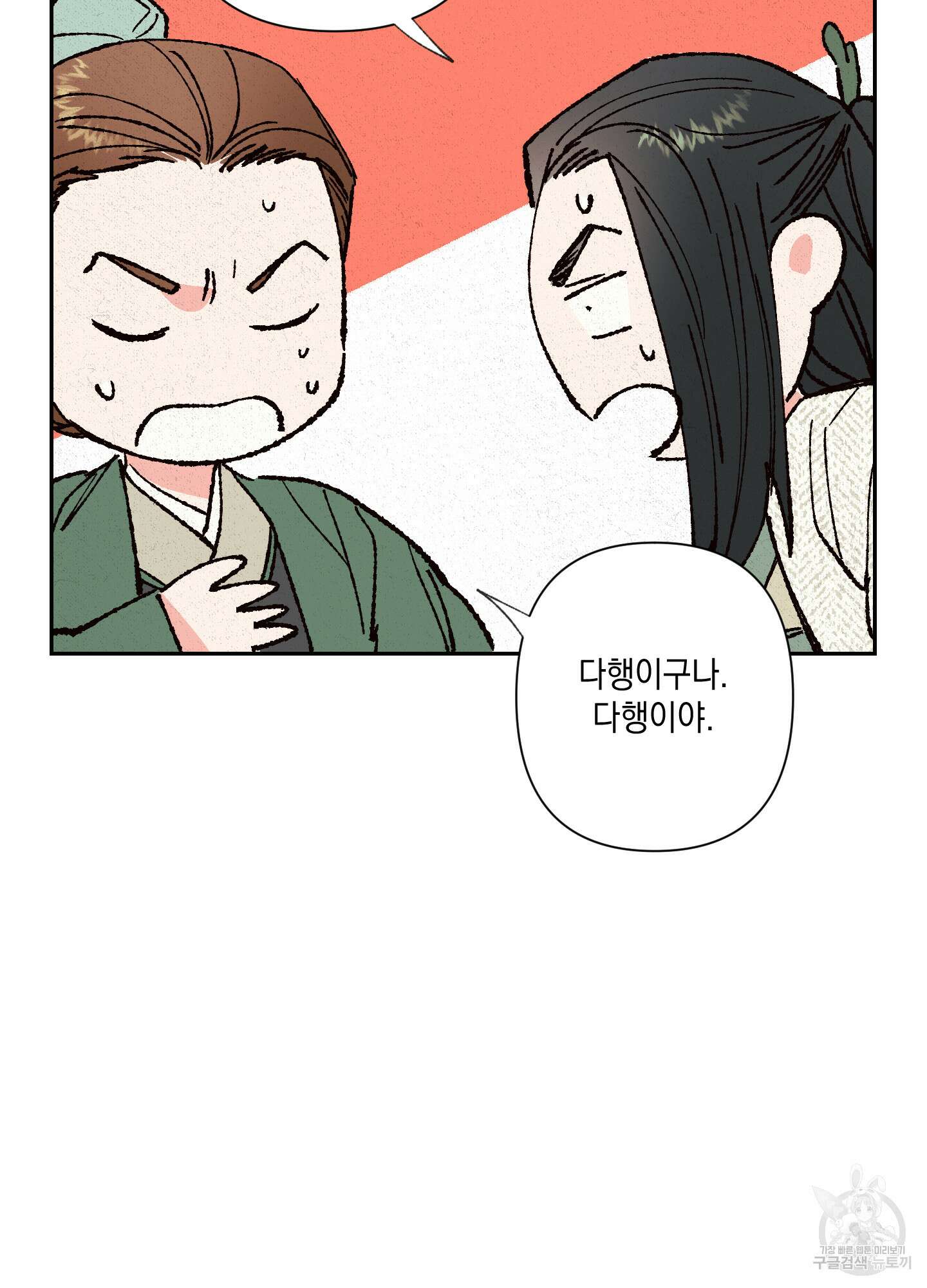 청청존사 12화 16
