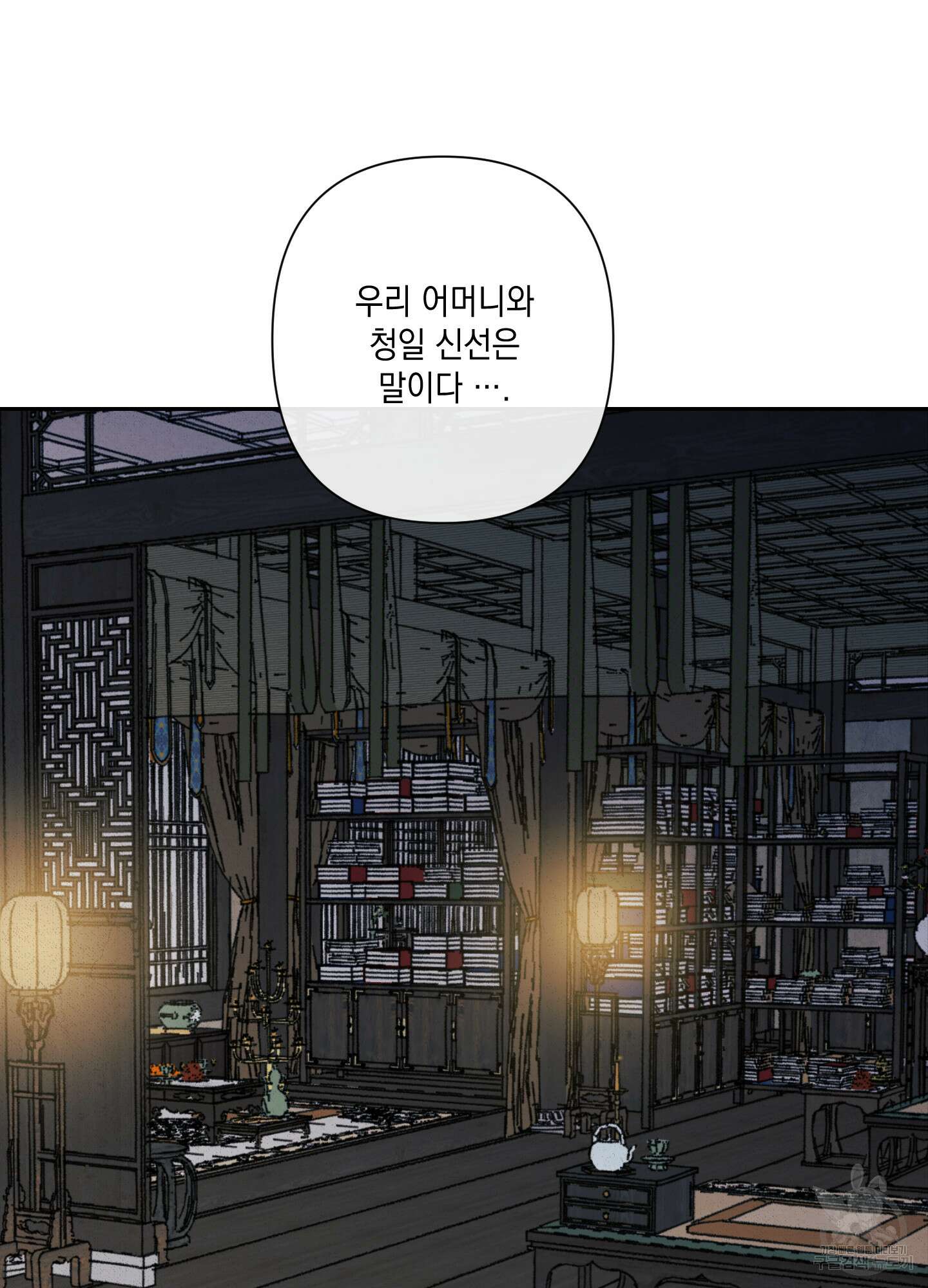 청청존사 12화 17