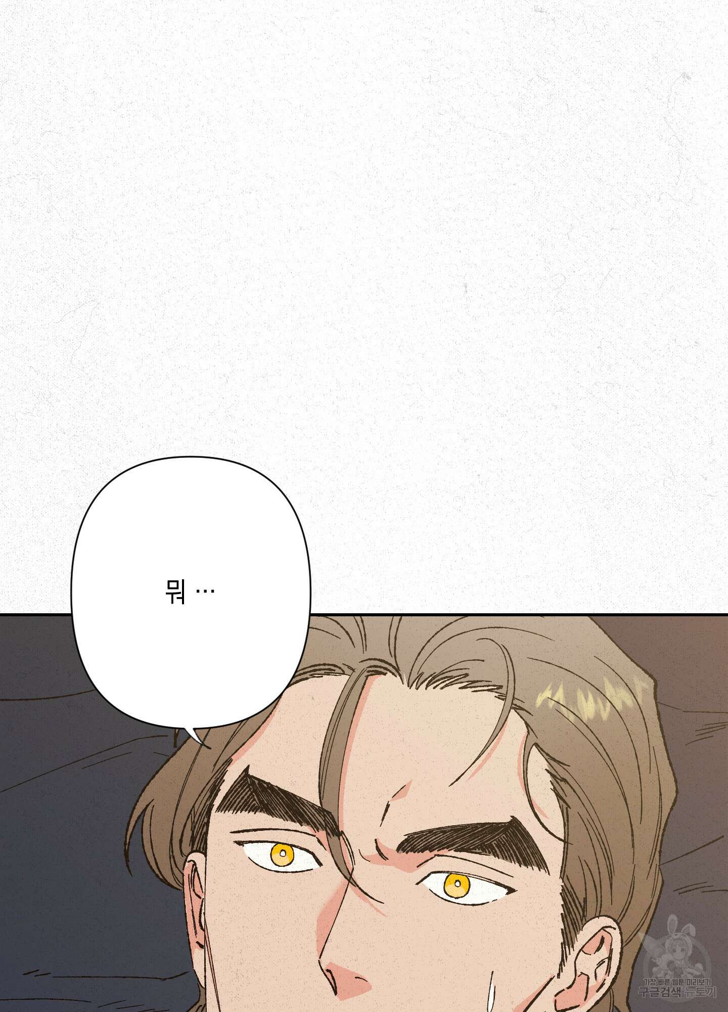 청청존사 22화 3