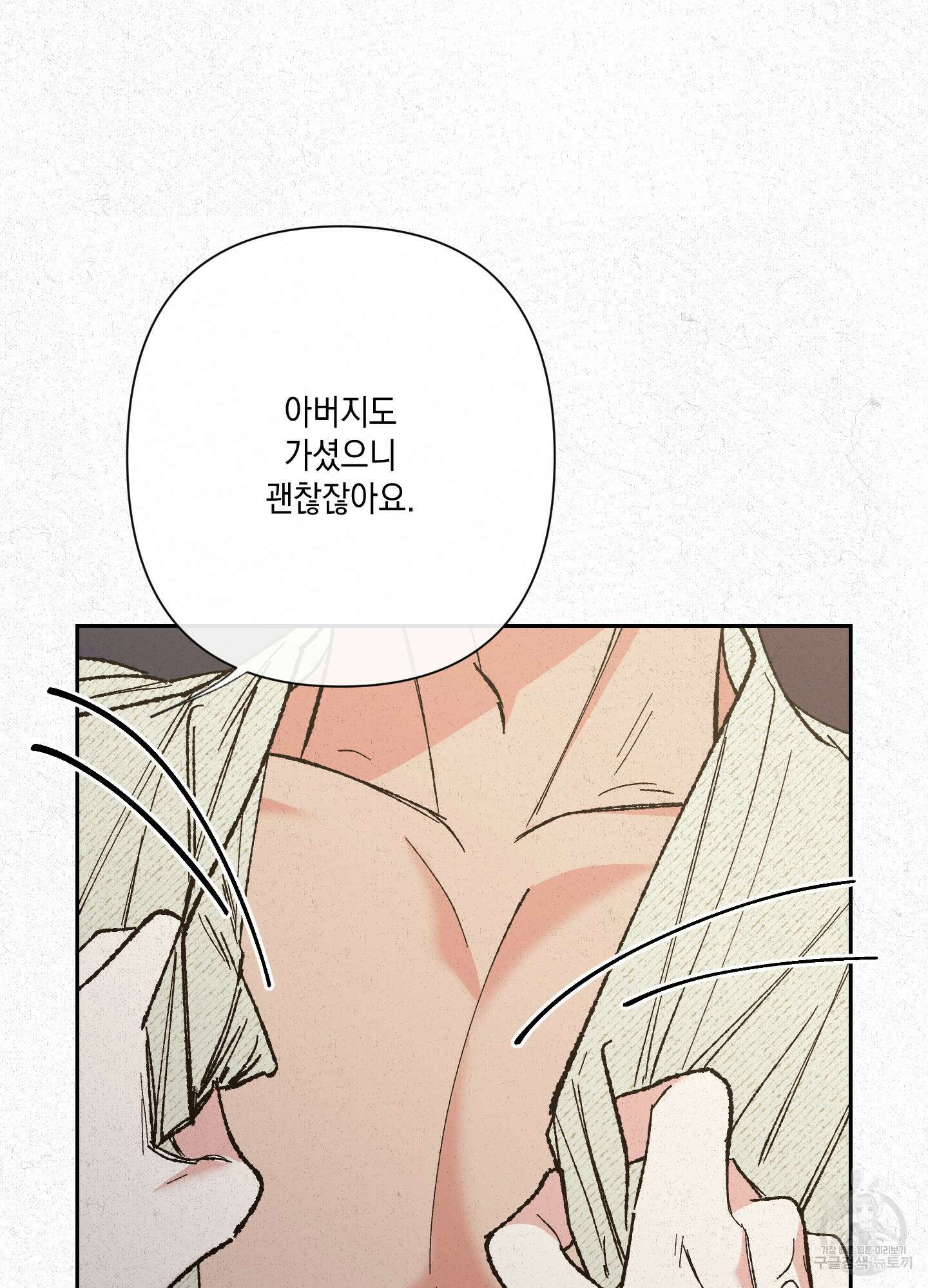 청청존사 22화 6
