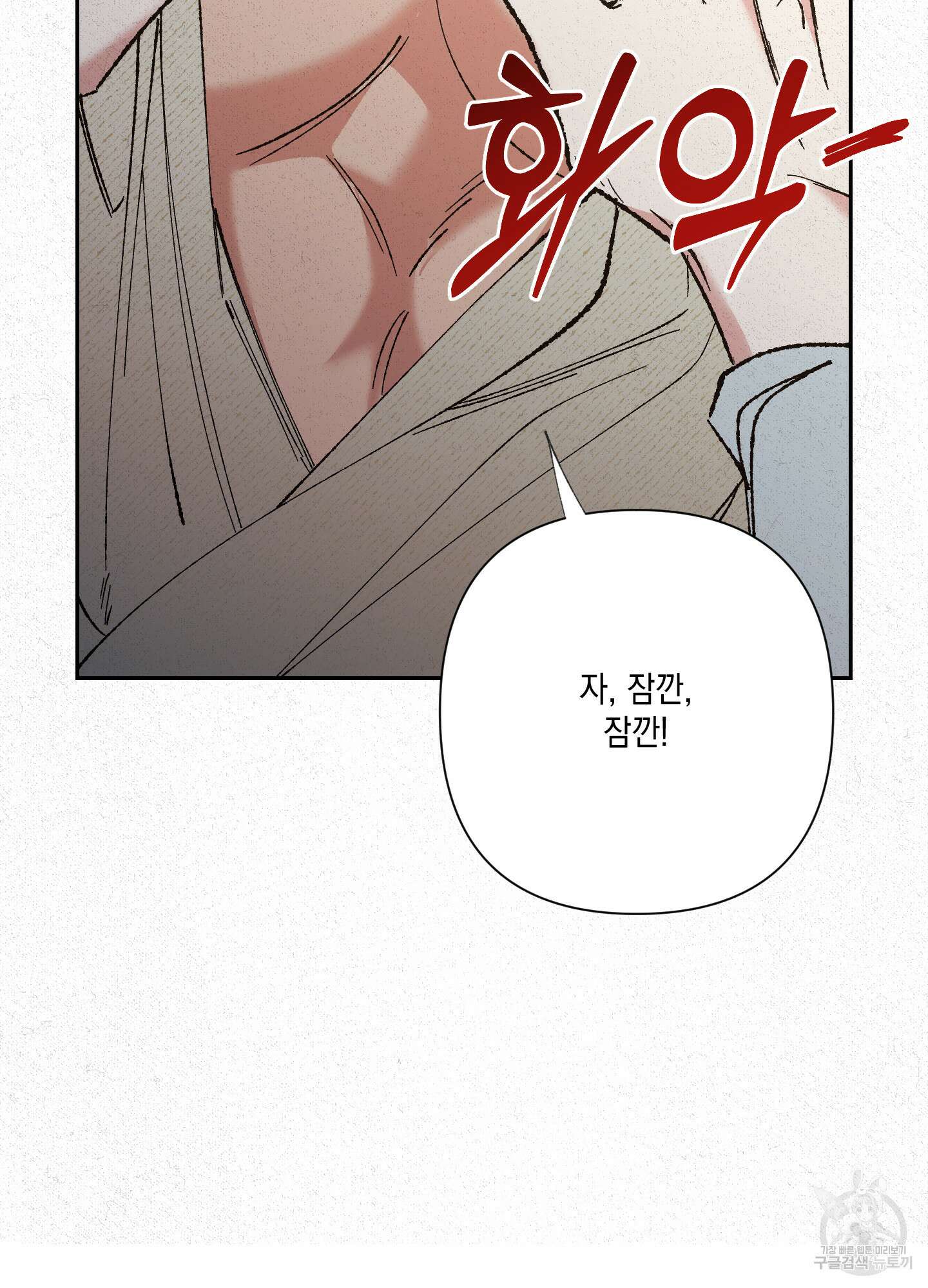 청청존사 22화 7