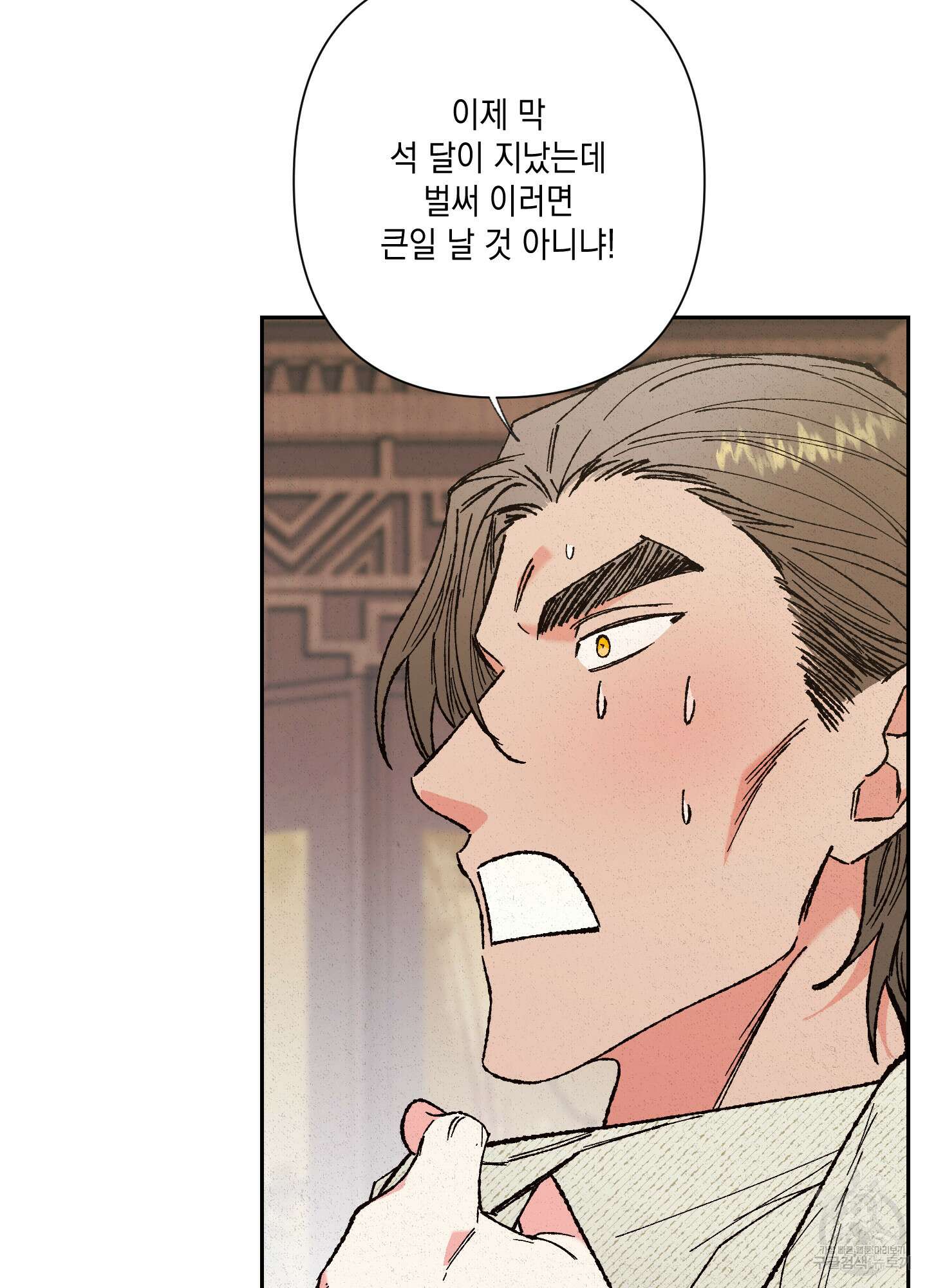 청청존사 22화 10