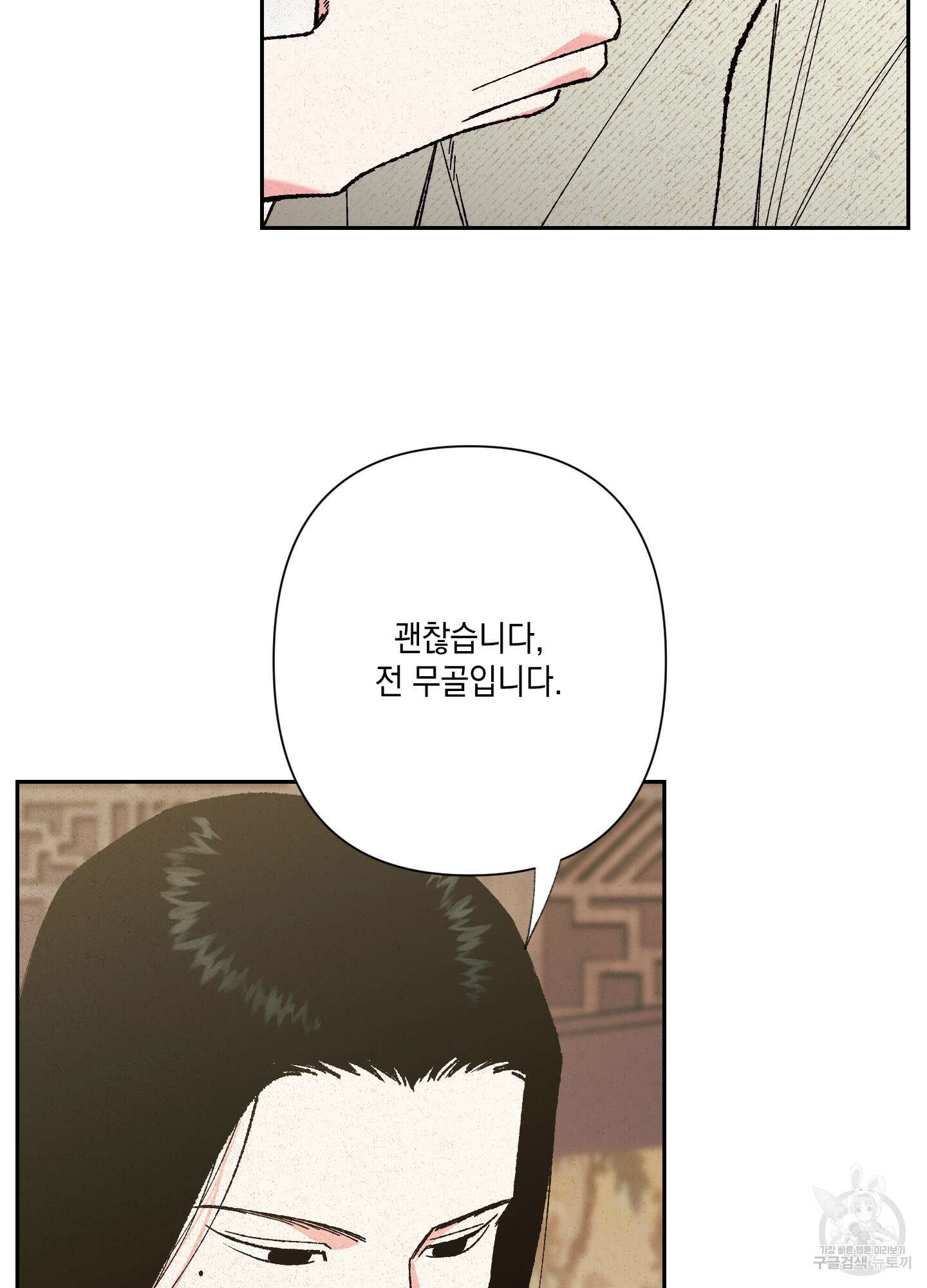 청청존사 22화 11