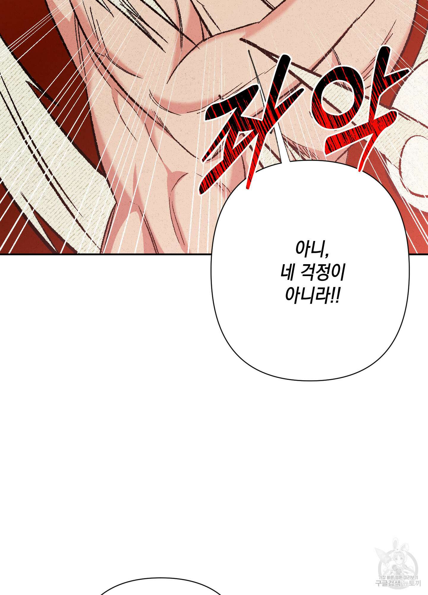 청청존사 22화 14