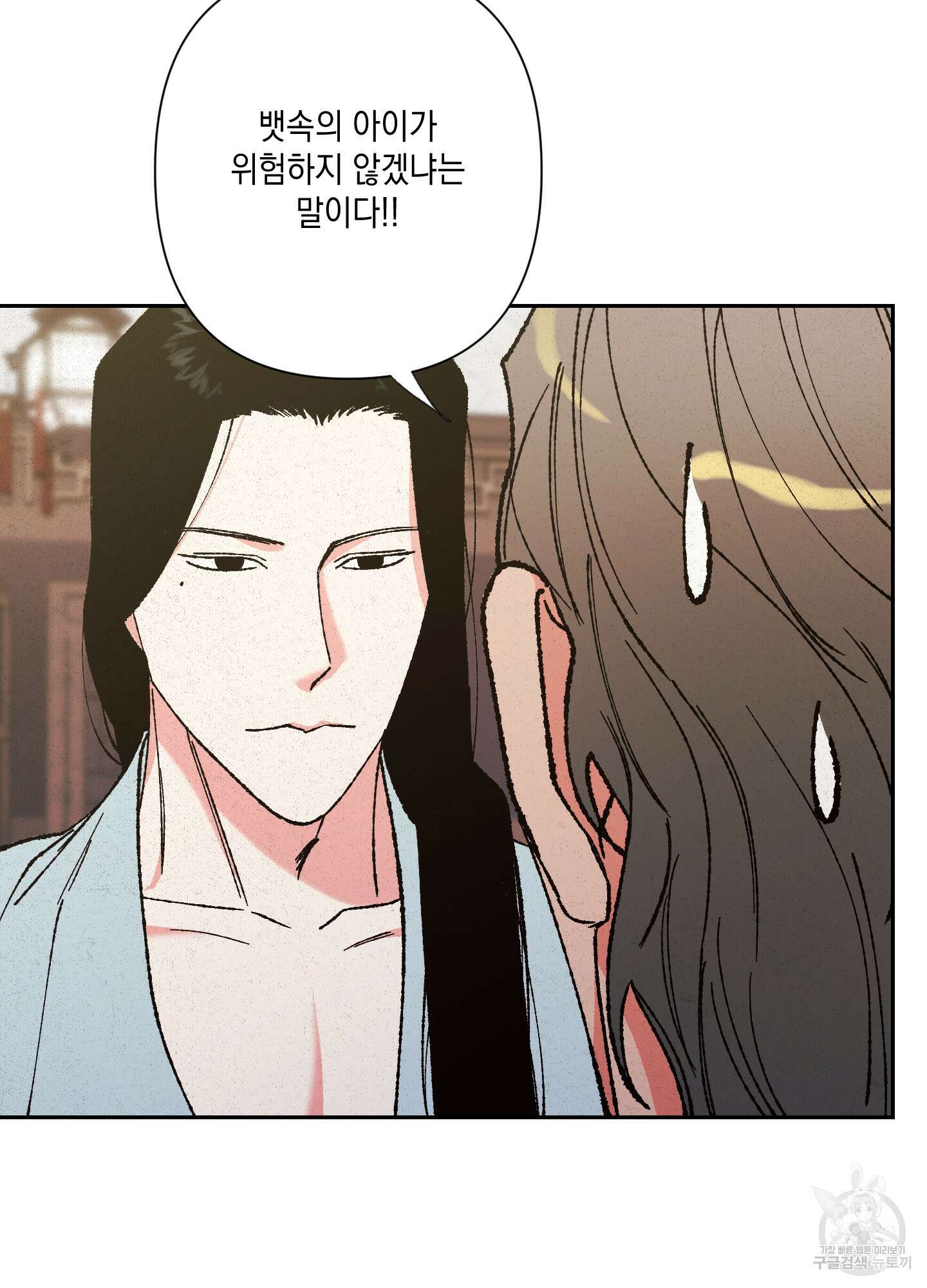 청청존사 22화 15