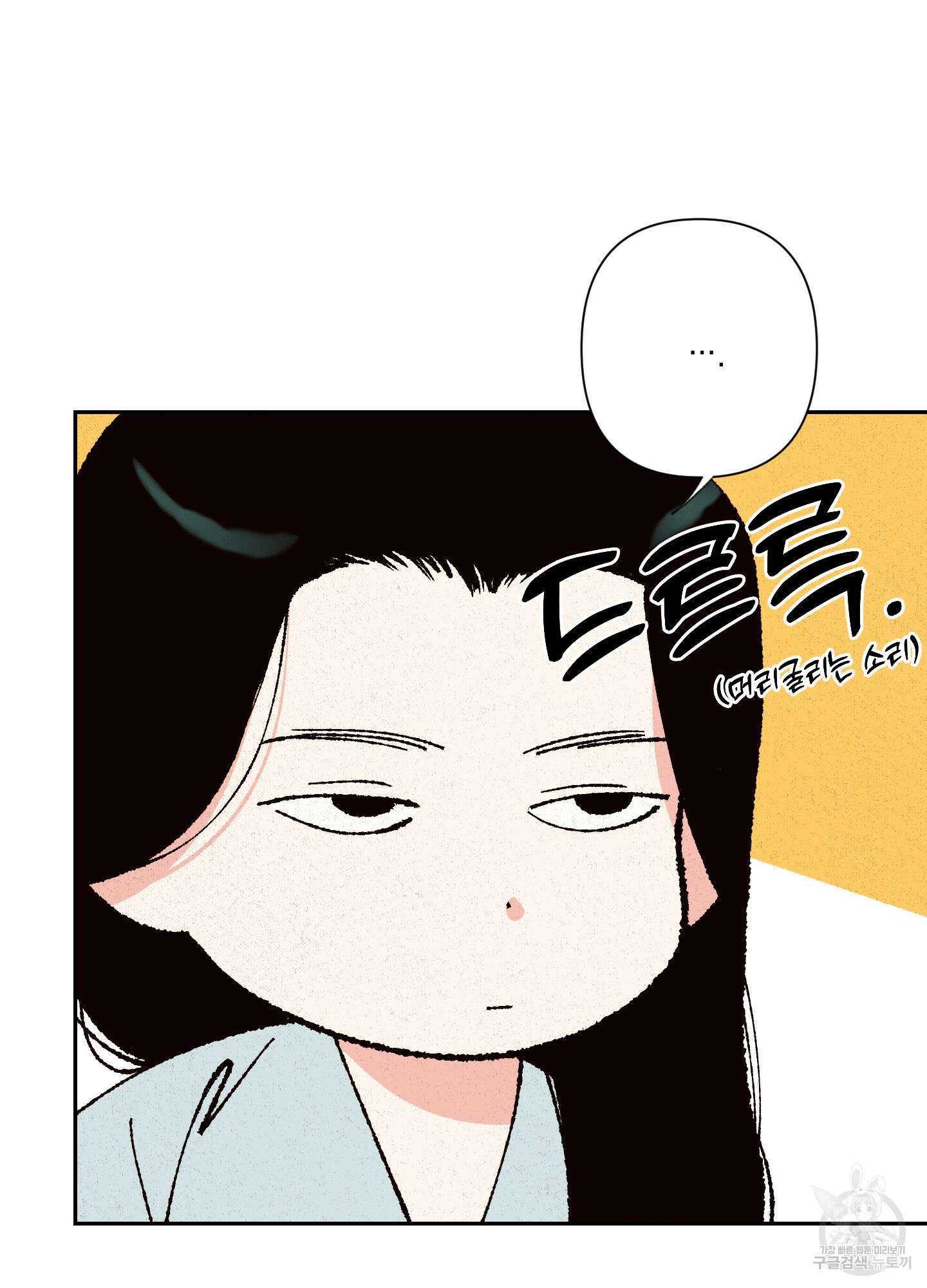 청청존사 22화 16