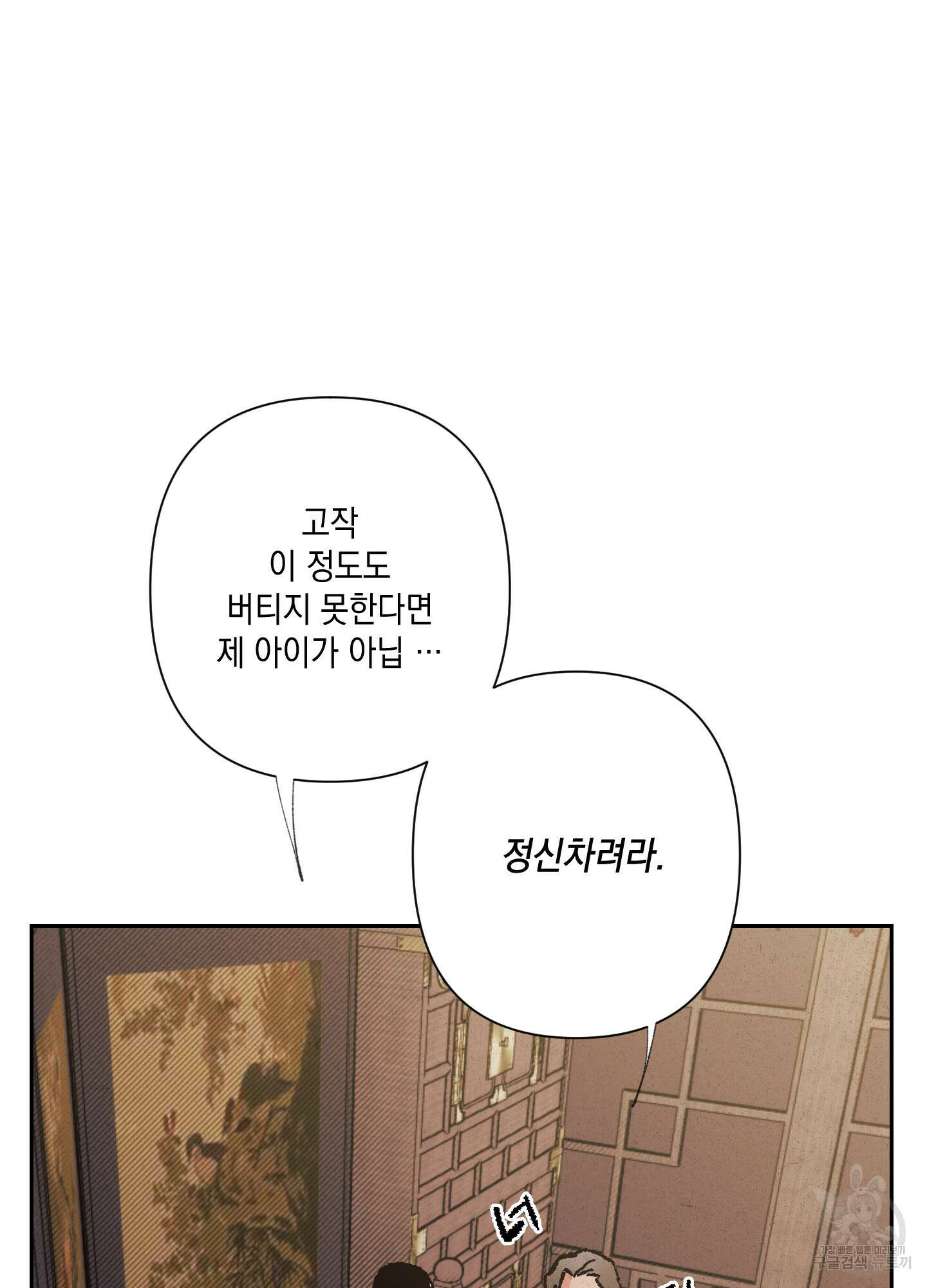 청청존사 22화 17