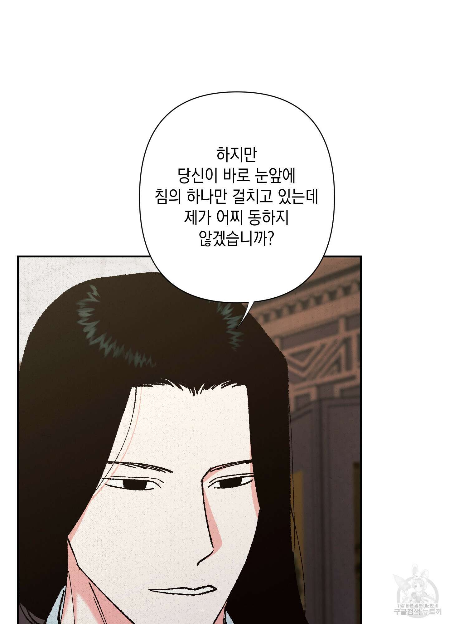 청청존사 22화 19