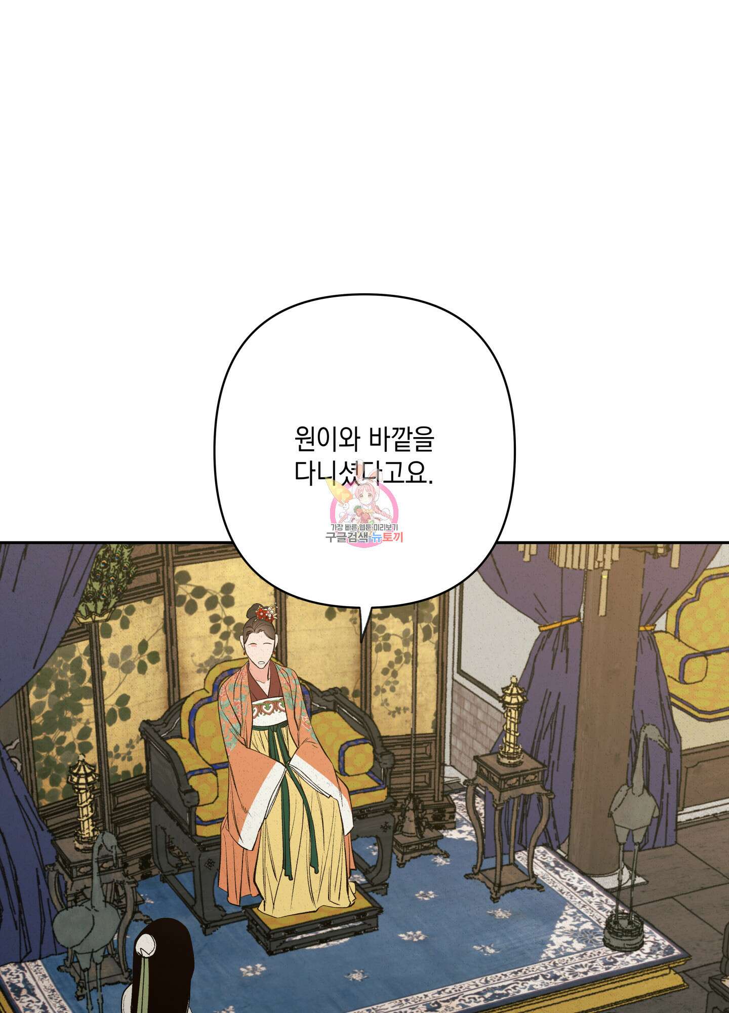 청청존사 31화 1