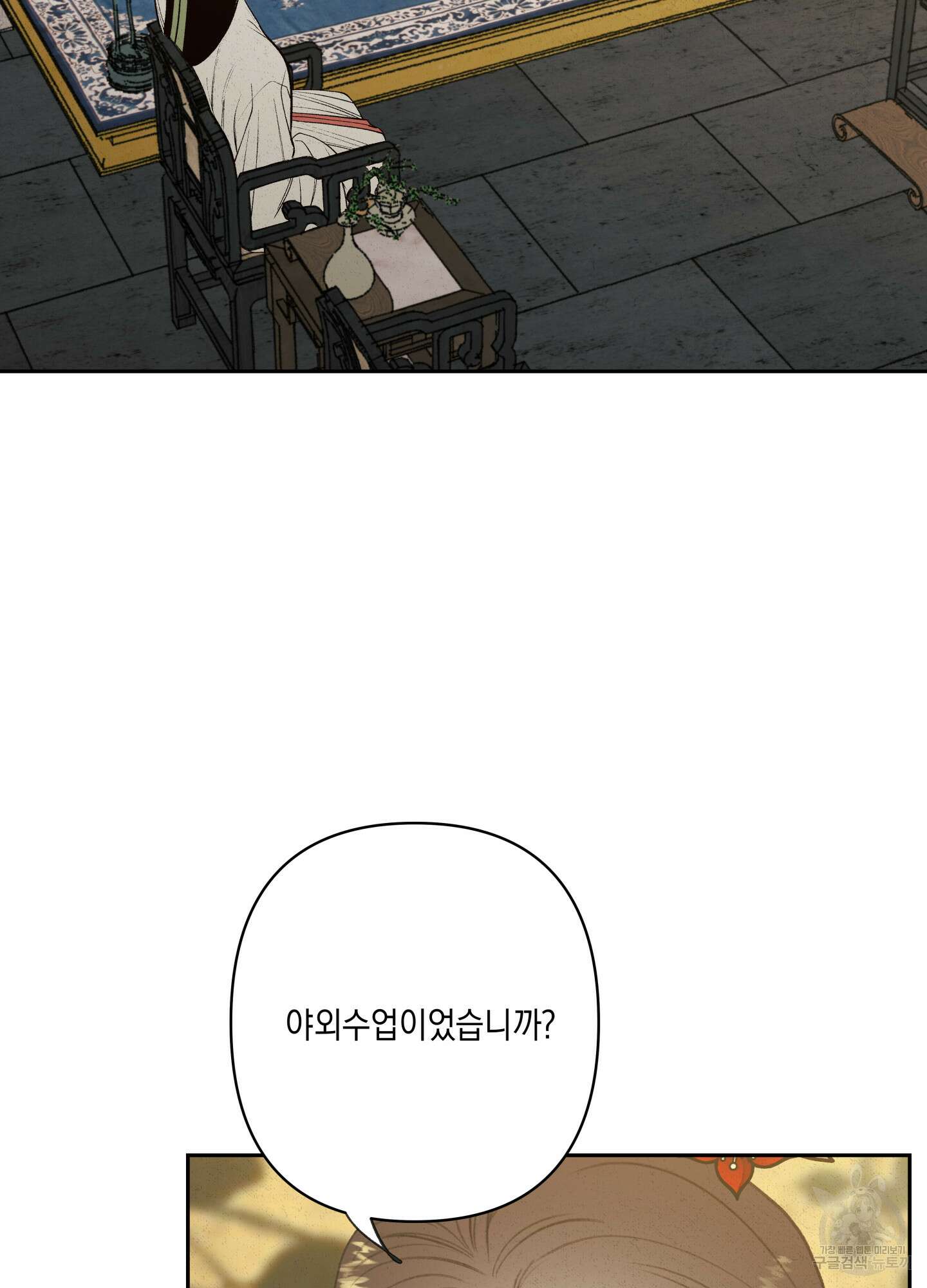 청청존사 31화 2