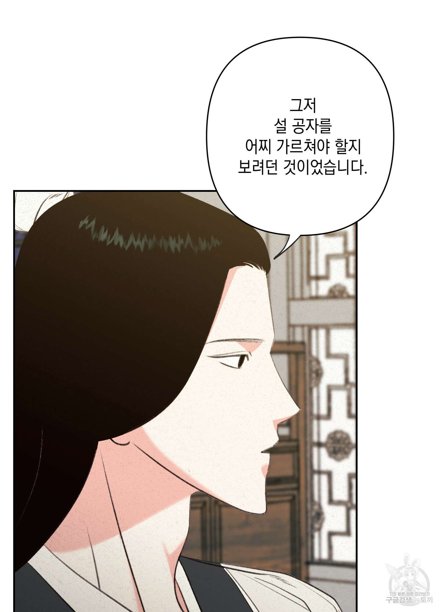 청청존사 31화 4