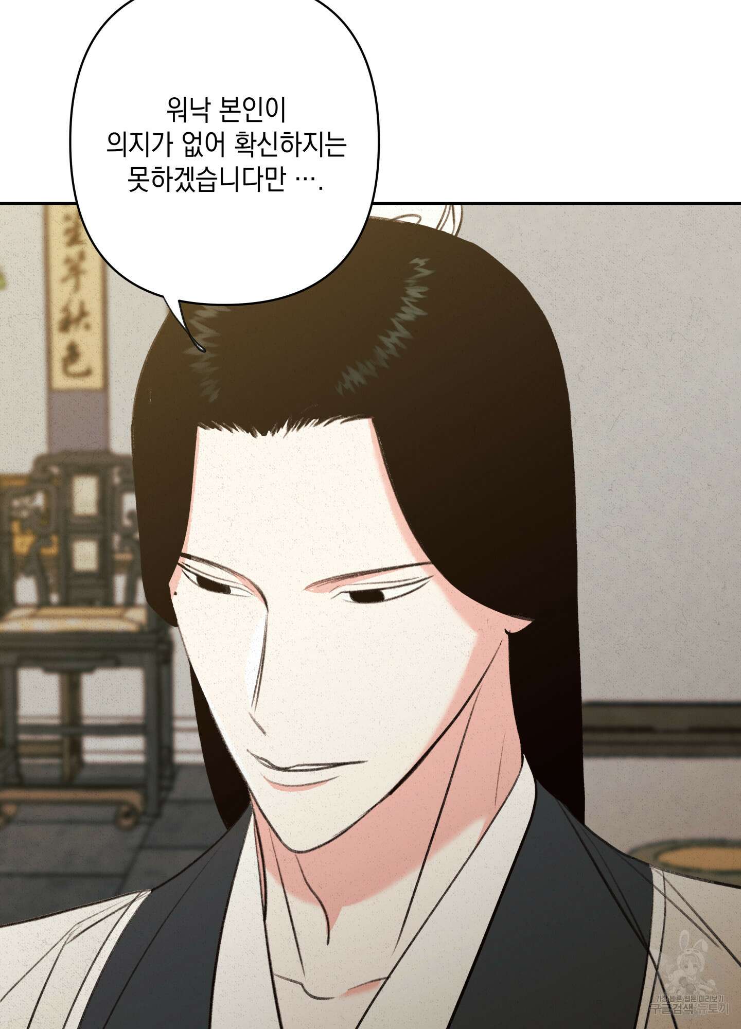 청청존사 31화 7