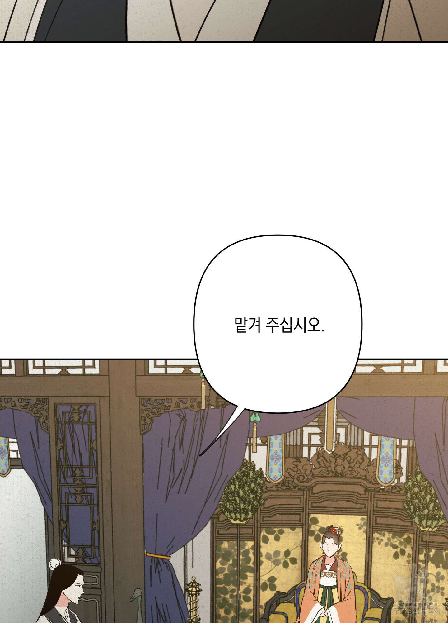 청청존사 31화 8