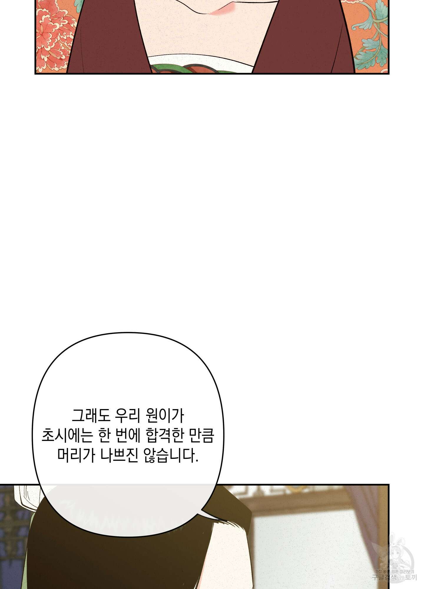 청청존사 31화 11