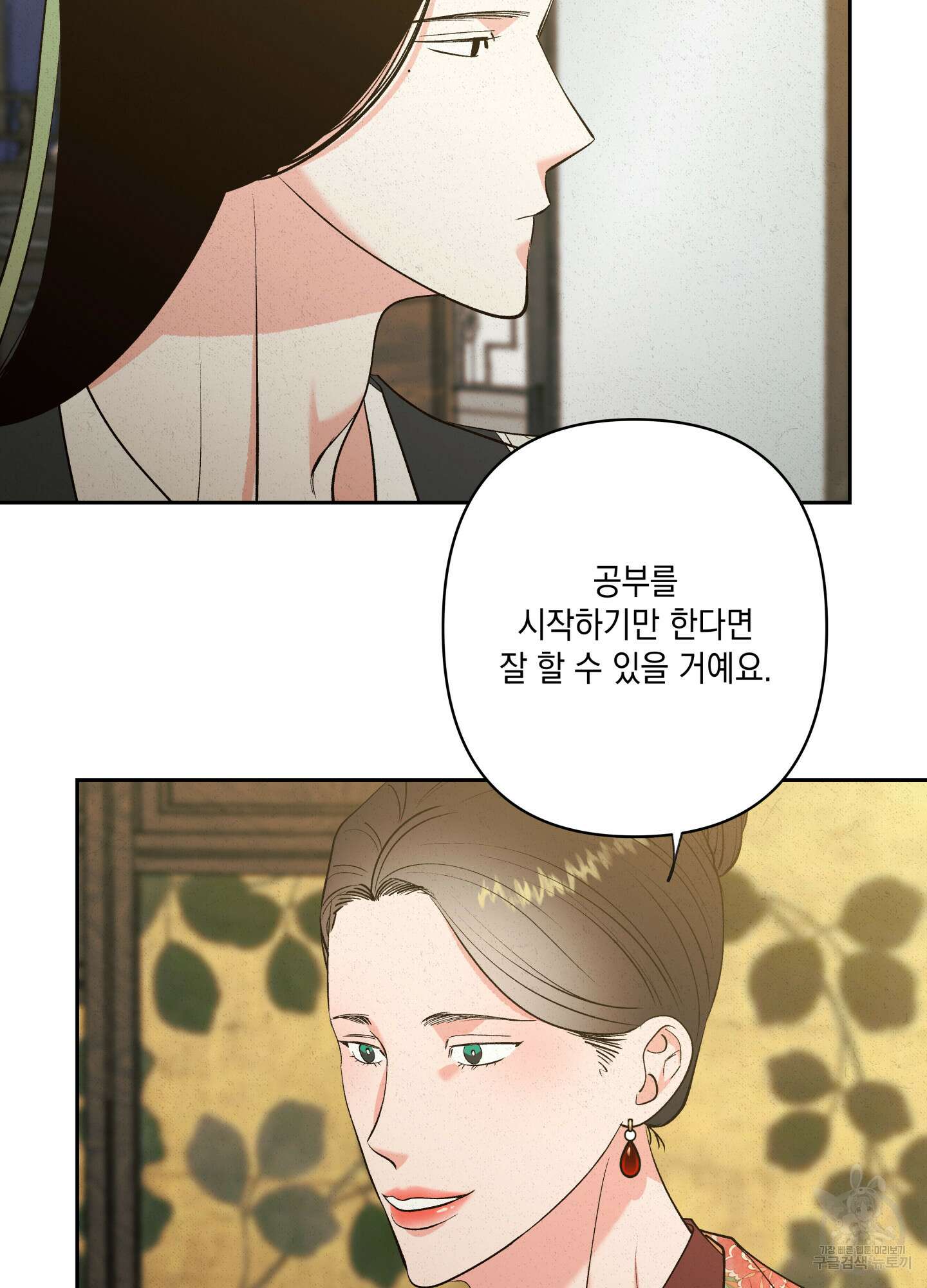 청청존사 31화 12