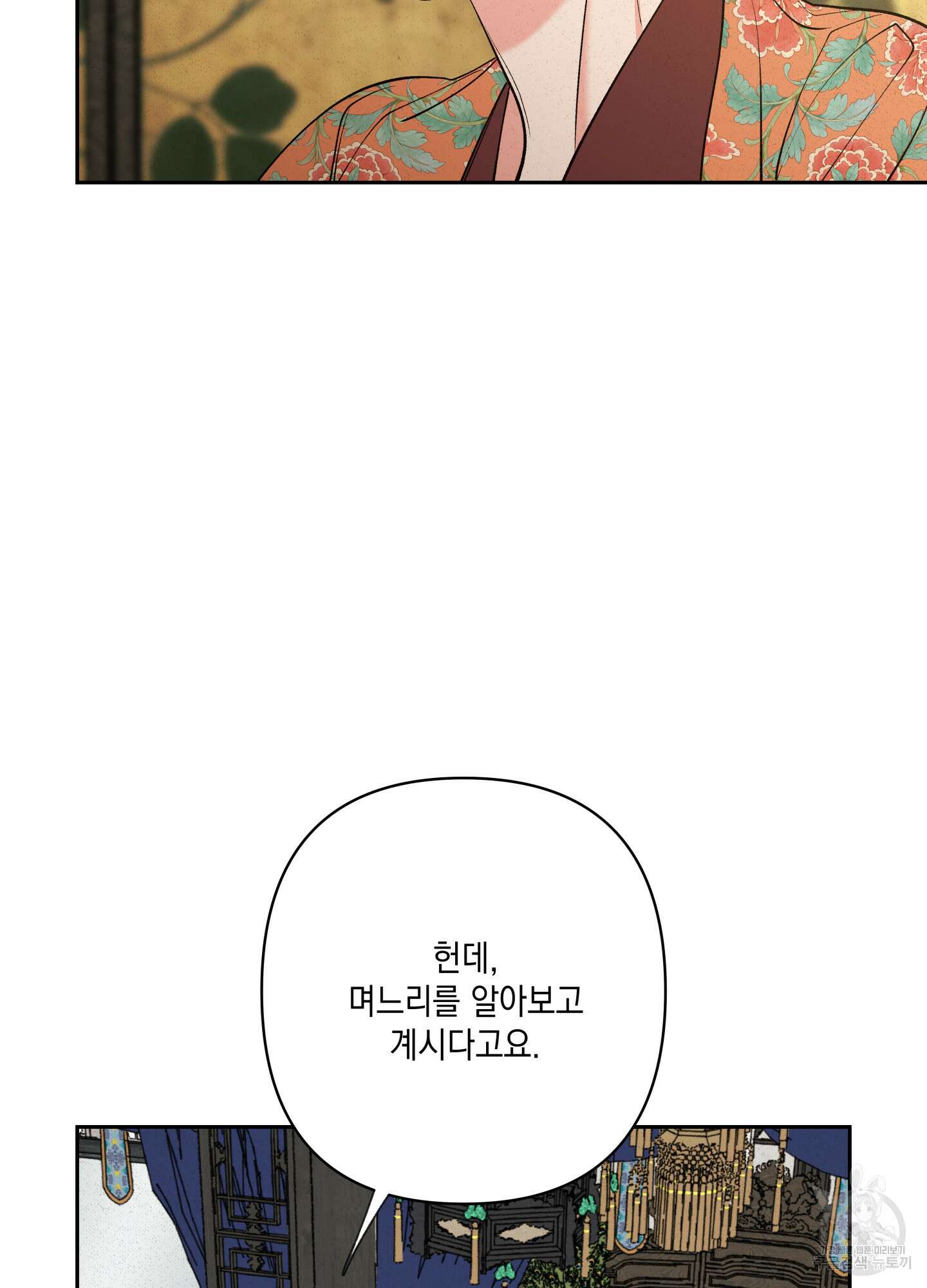 청청존사 31화 13